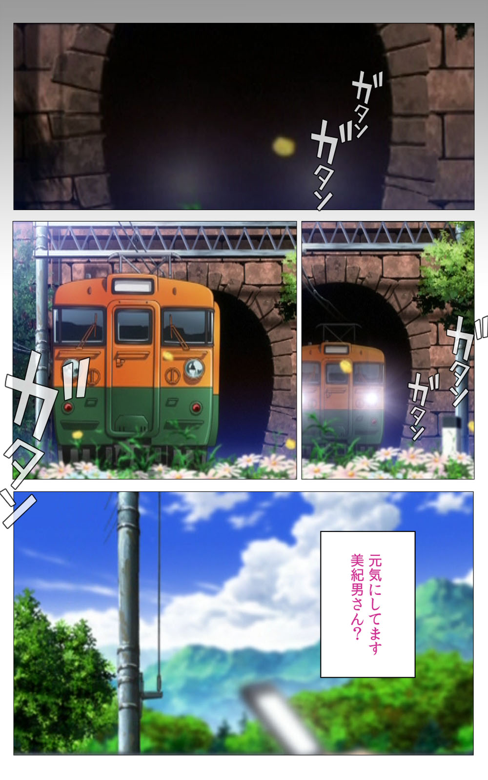 Hitou Meguri kakure yu kanzenhan page 239 - full color mosaic censorship hentai manga - read online free