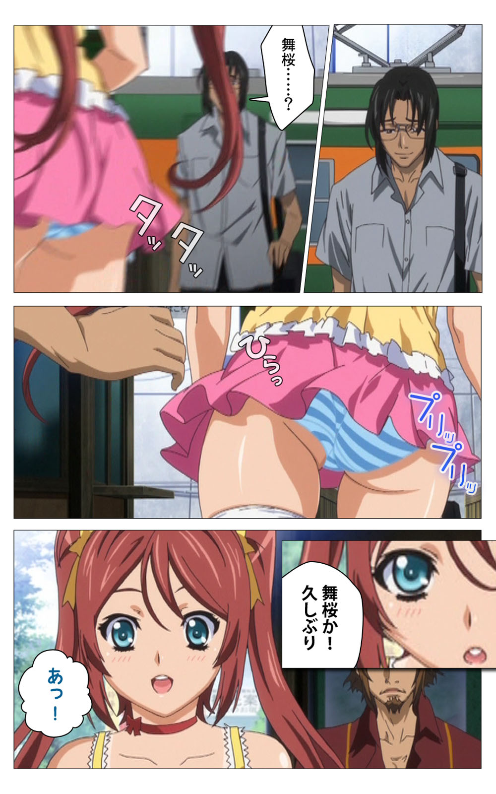 Hitou Meguri kakure yu kanzenhan page 247 - full color mosaic censorship hentai manga - read online free