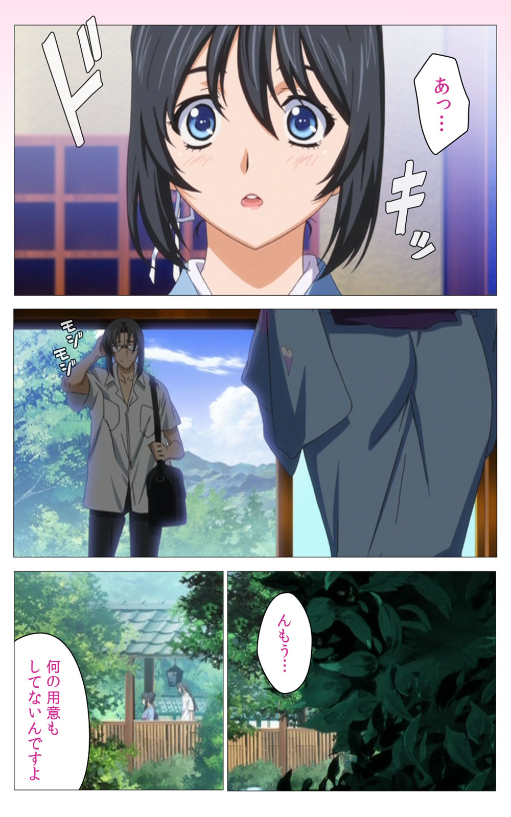 Hitou Meguri kakure yu kanzenhan page 252 - full color mosaic censorship hentai manga - read online free