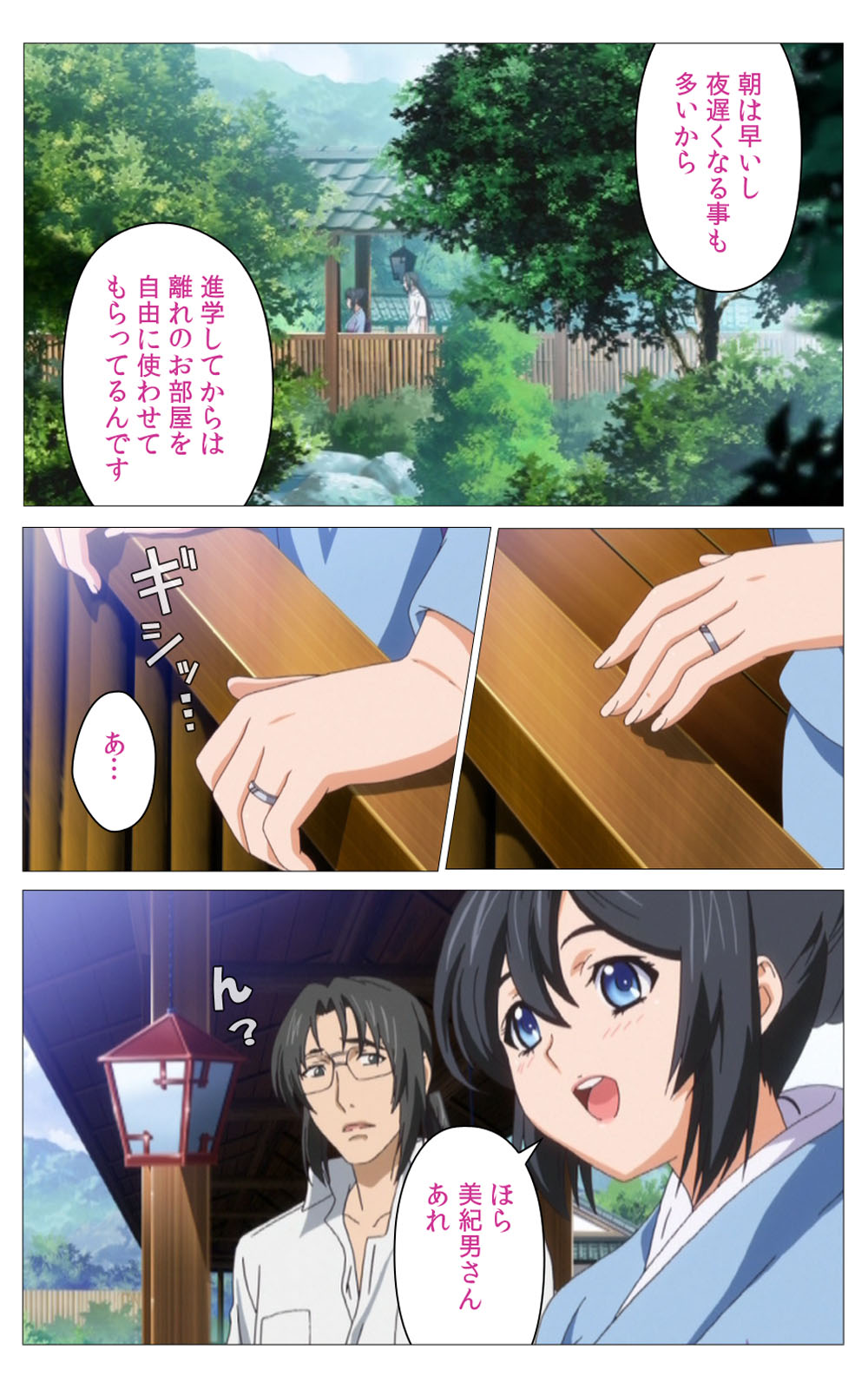 Hitou Meguri kakure yu kanzenhan page 309 - full color mosaic censorship hentai manga - read online free