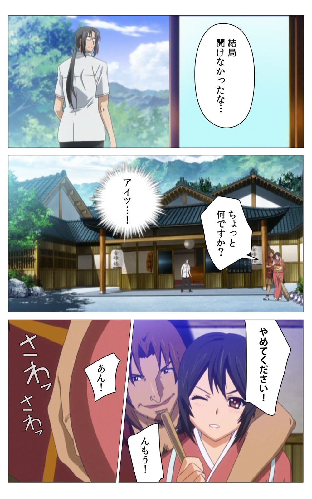 Hitou Meguri kakure yu kanzenhan page 313 - full color mosaic censorship hentai manga - read online free