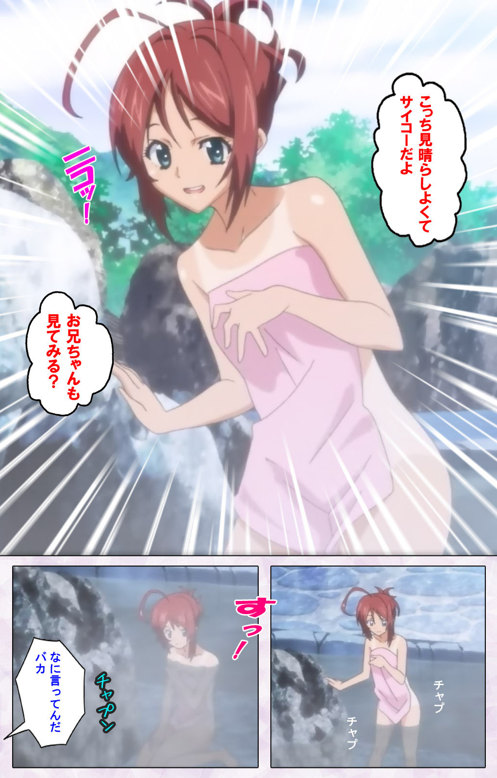 Hitou Meguri kakure yu kanzenhan page 76 - full color mosaic censorship hentai manga - read online free