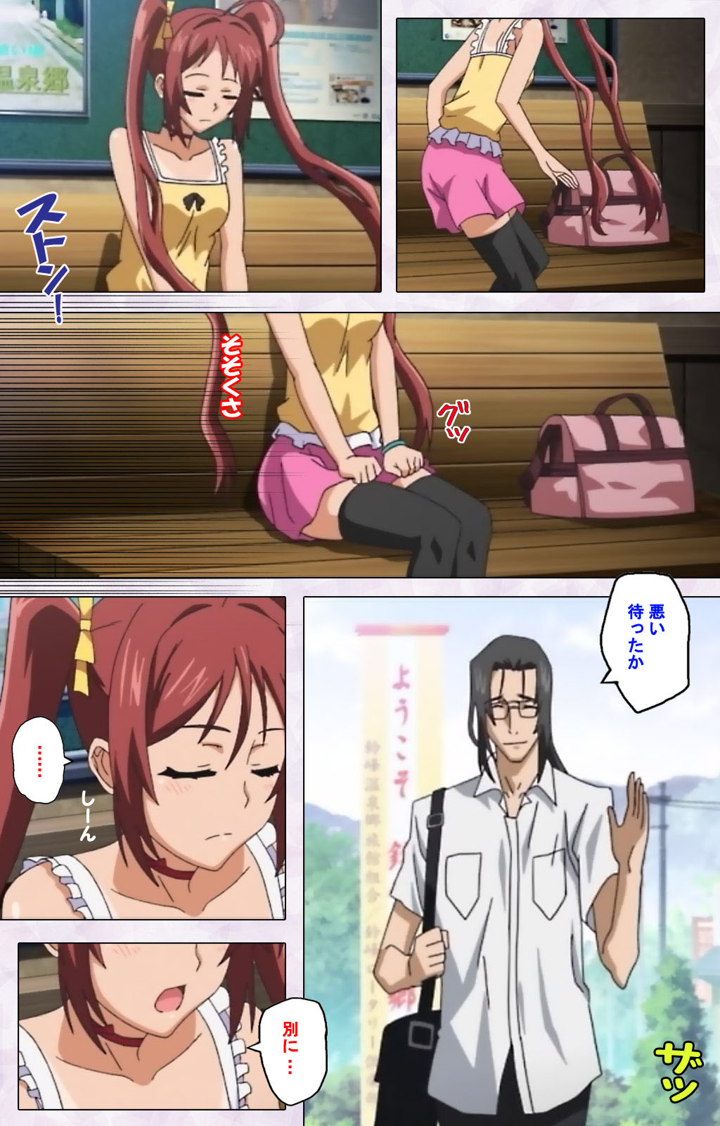 Hitou Meguri kakure yu kanzenhan - Page 9