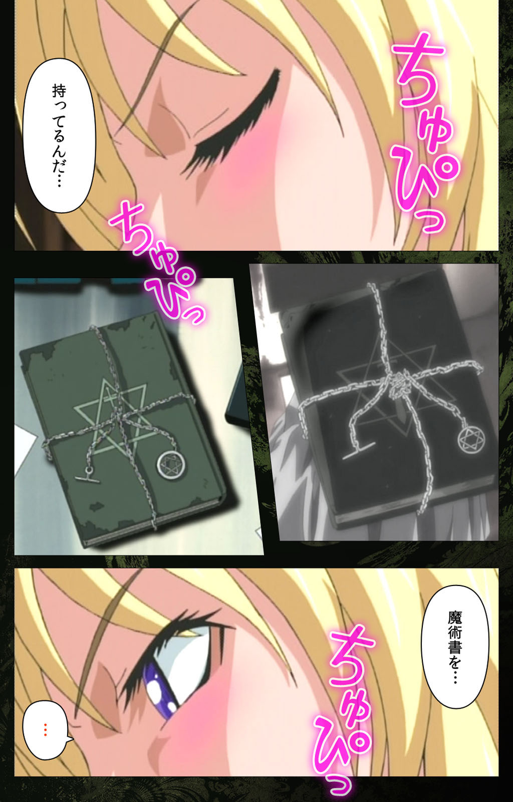 Bible Black kanzenhan page 128 bible black parody - full color mosaic censorship hentai manga - read online free