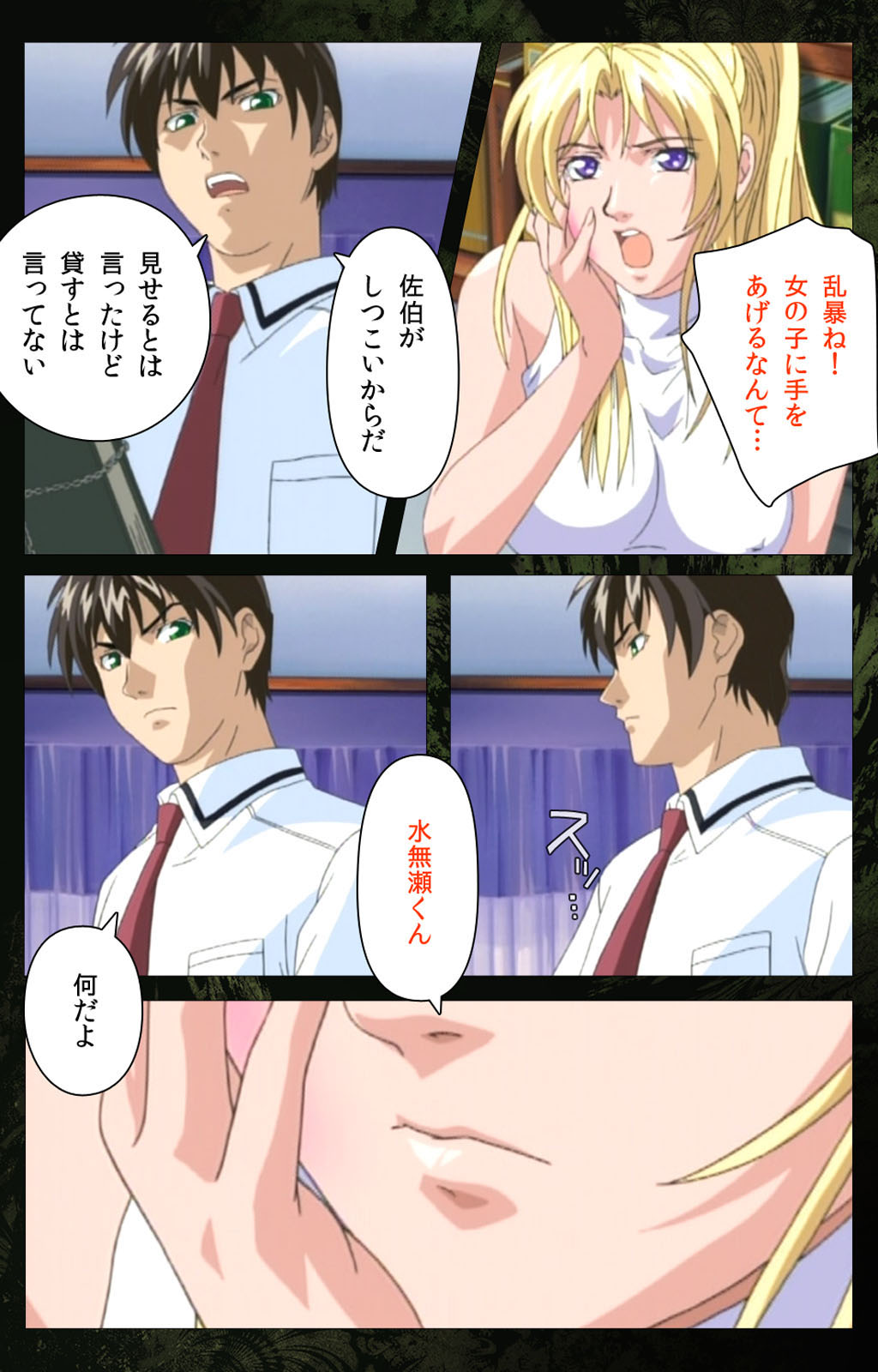 Bible Black kanzenhan page 136 bible black parody - full color mosaic censorship hentai manga - read online free