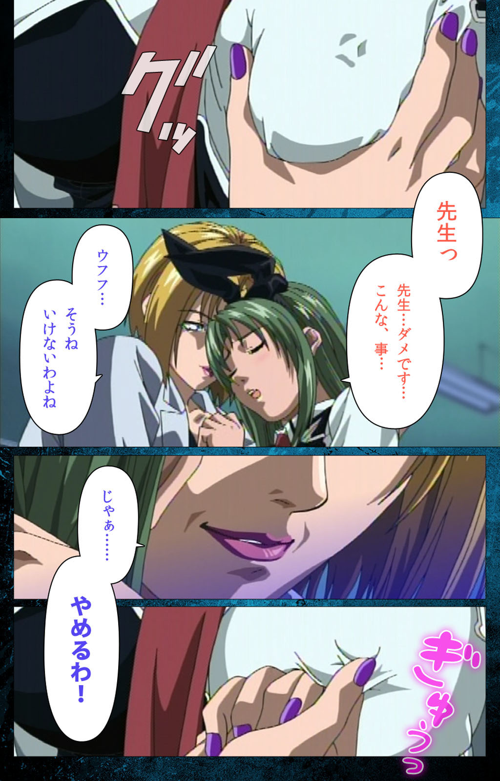 Bible Black kanzenhan - Page 21