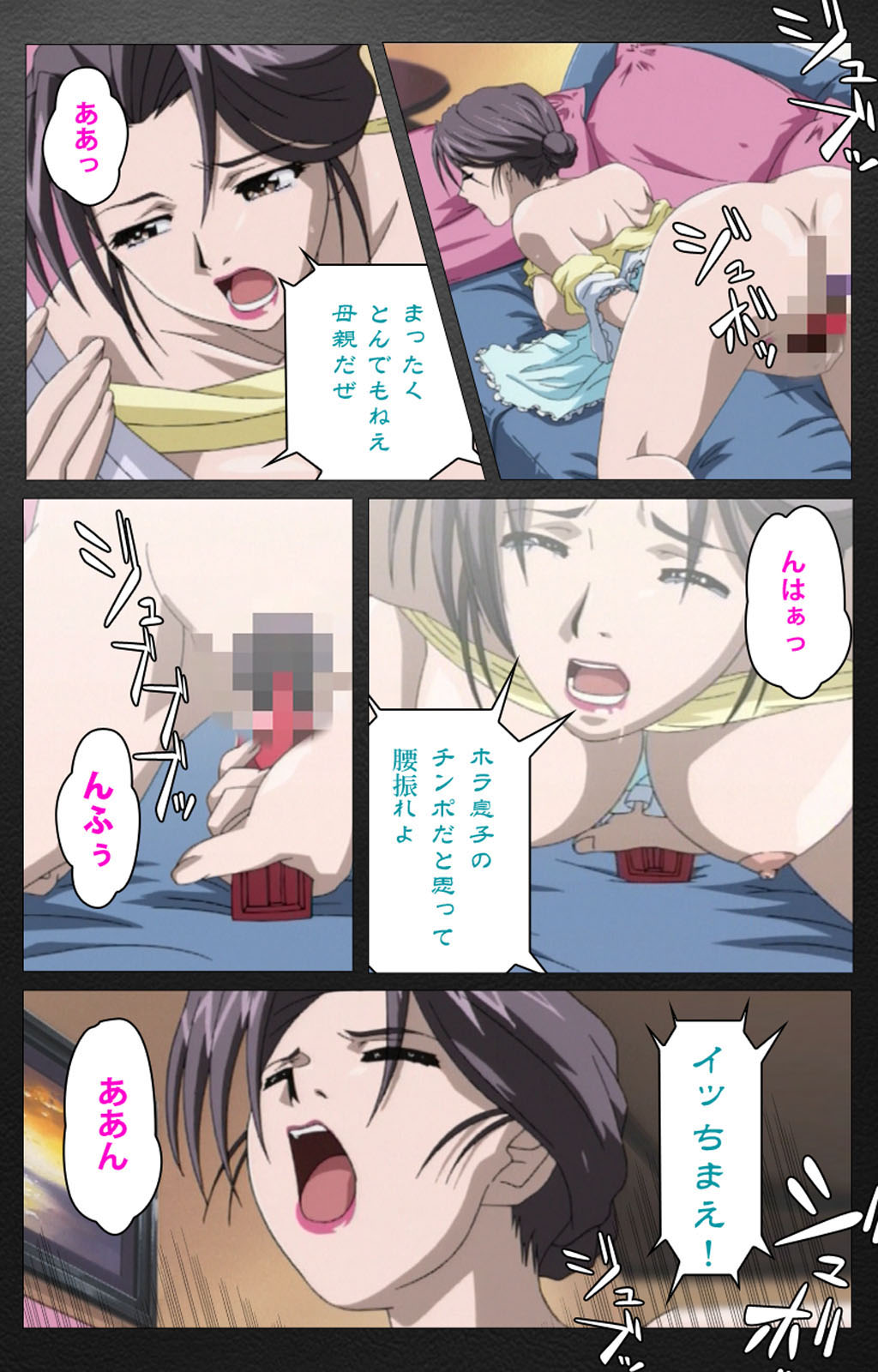 enbo taboo kanzenhan page 139 taboo charming mother parody - full color mosaic censorship hentai manga - read online free