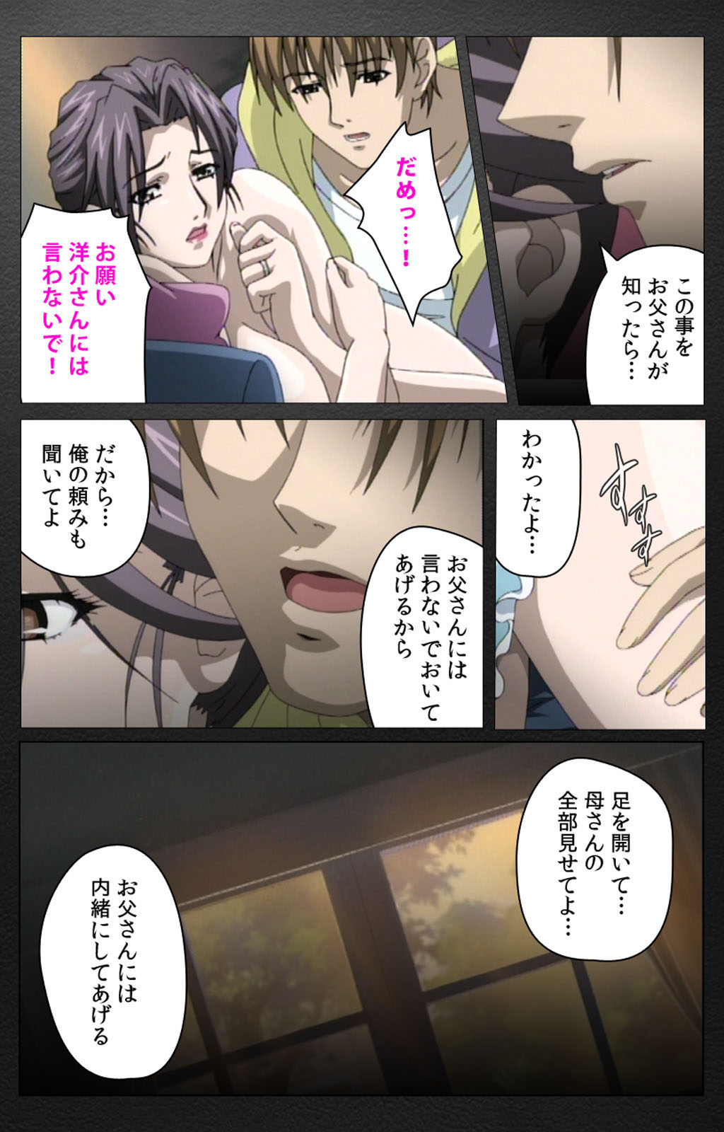 enbo taboo kanzenhan page 147 taboo charming mother parody - full color mosaic censorship hentai manga - read online free