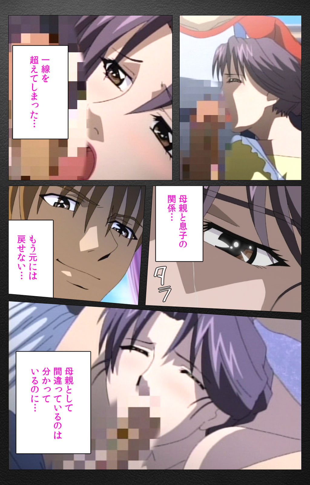 enbo taboo kanzenhan page 310 taboo charming mother parody - full color mosaic censorship hentai manga - read online free
