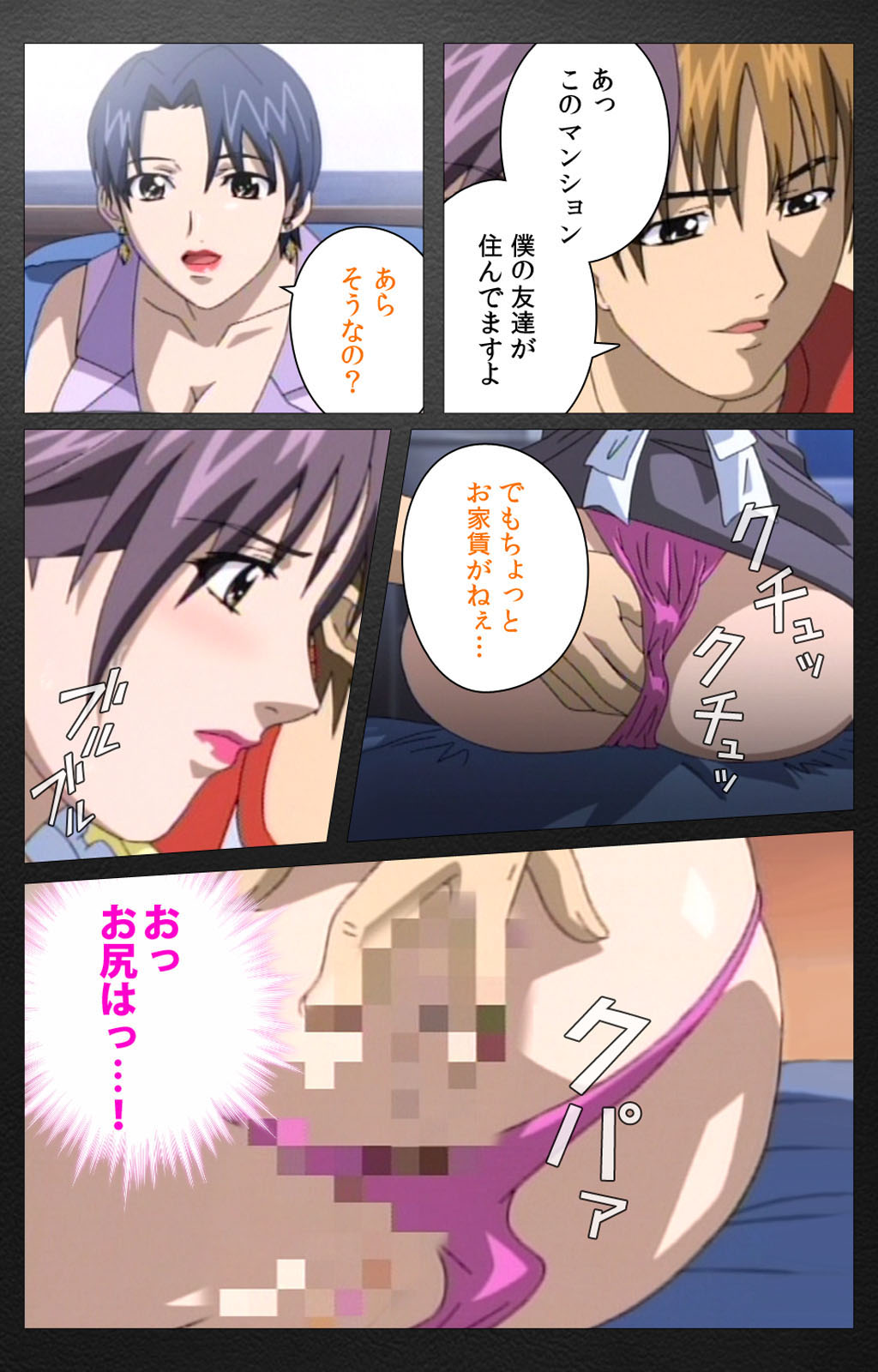 enbo taboo kanzenhan page 321 taboo charming mother parody - full color mosaic censorship hentai manga - read online free