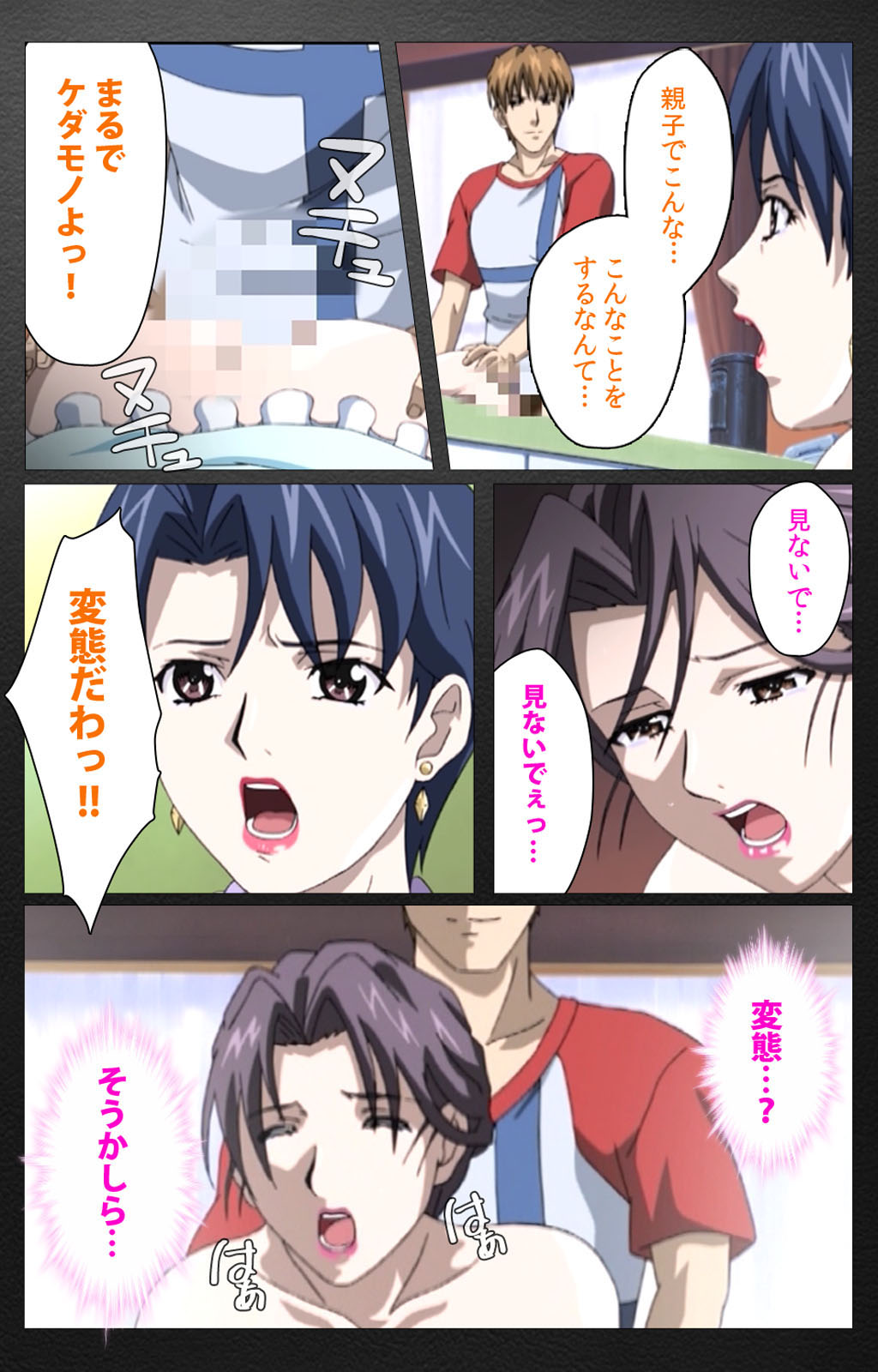 enbo taboo kanzenhan page 367 taboo charming mother parody - full color mosaic censorship hentai manga - read online free
