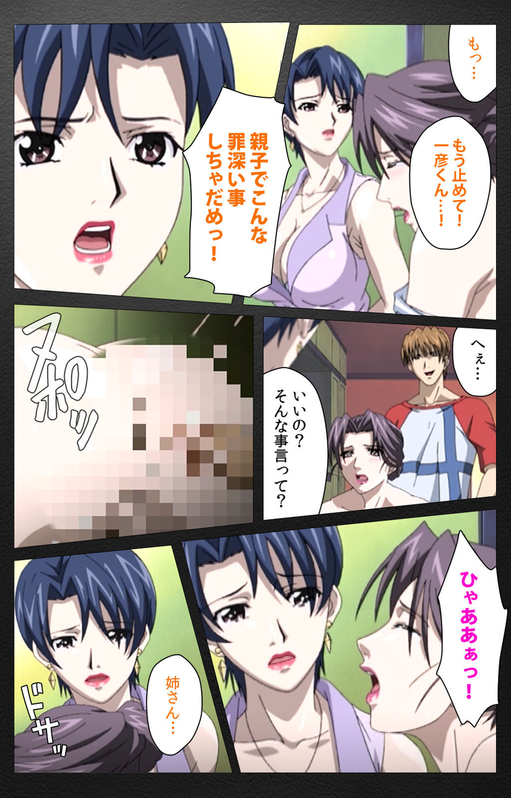 enbo taboo kanzenhan page 375 taboo charming mother parody - full color mosaic censorship hentai manga - read online free