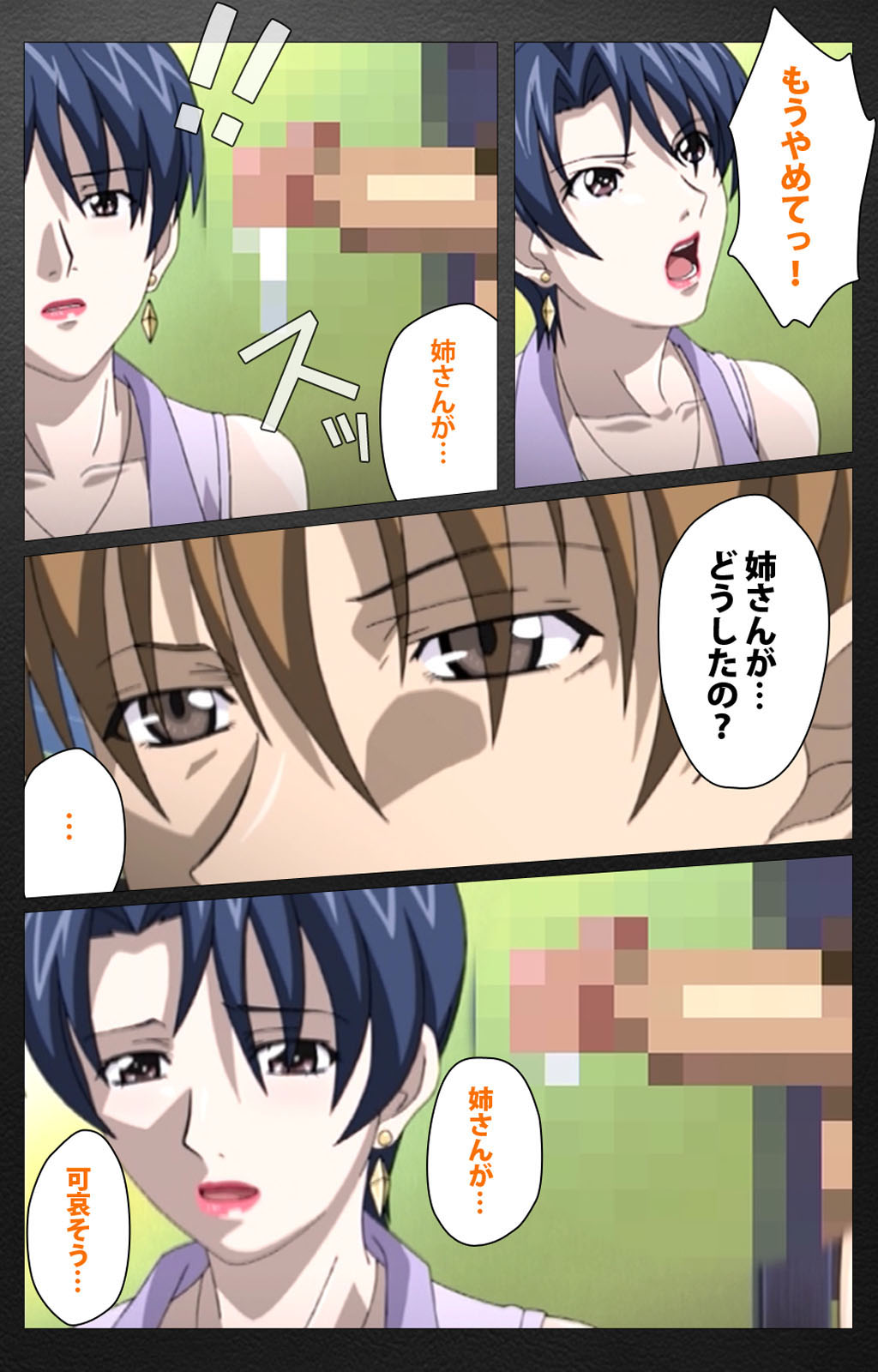enbo taboo kanzenhan page 376 taboo charming mother parody - full color mosaic censorship hentai manga - read online free
