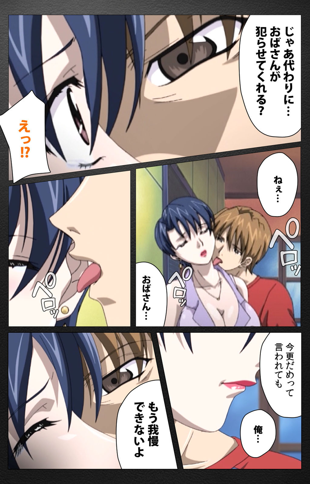 enbo taboo kanzenhan page 378 taboo charming mother parody - full color mosaic censorship hentai manga - read online free