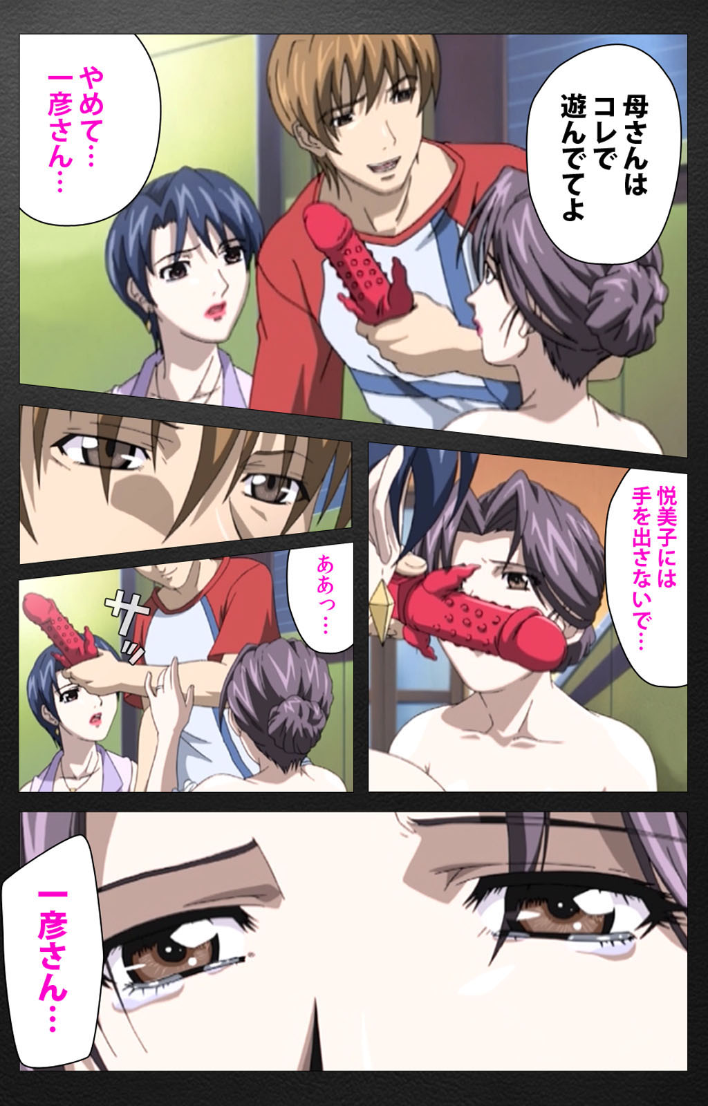 enbo taboo kanzenhan page 382 taboo charming mother parody - full color mosaic censorship hentai manga - read online free