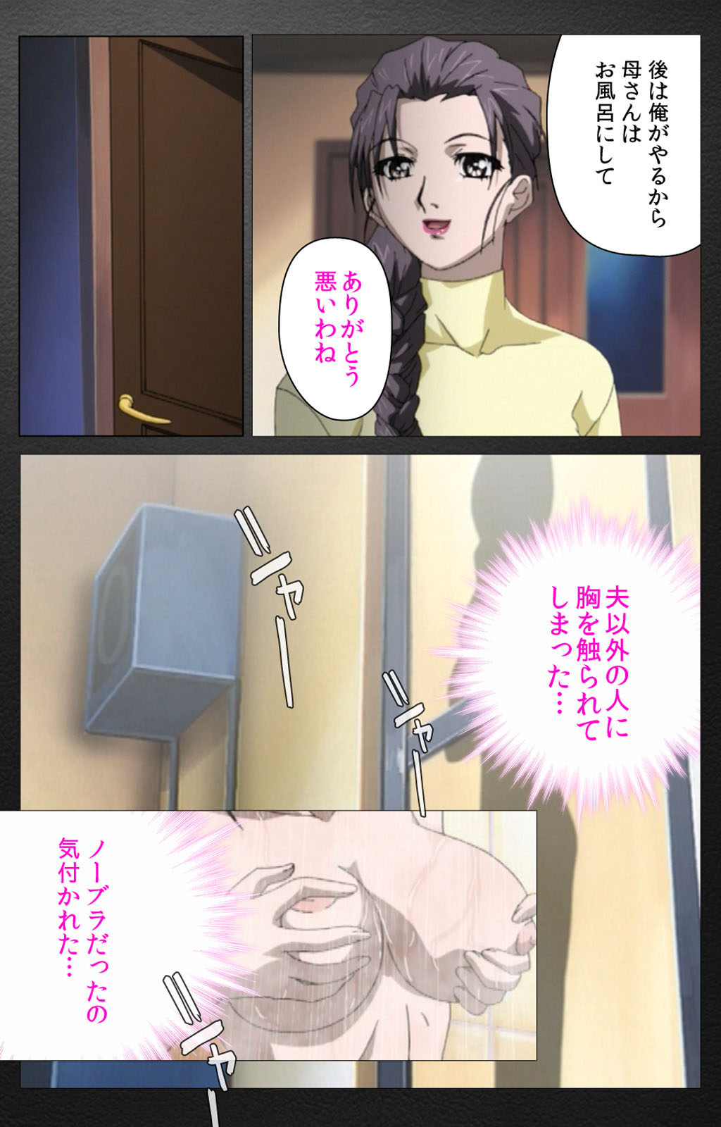 enbo taboo kanzenhan page 89 taboo charming mother parody - full color mosaic censorship hentai manga - read online free