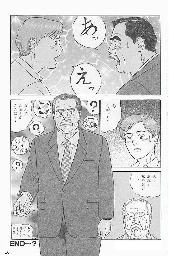 Kazoku no shozo - Page 16