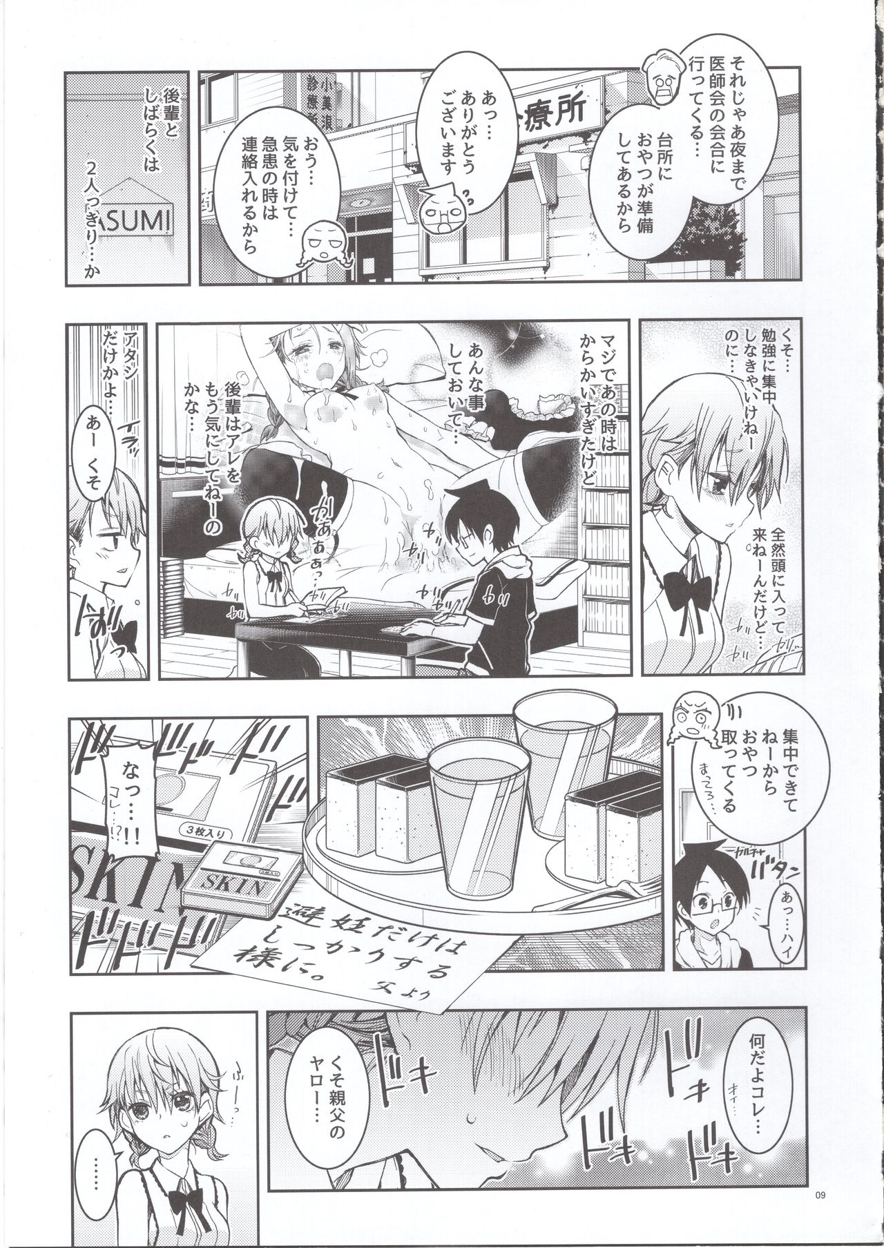 Preview page 8