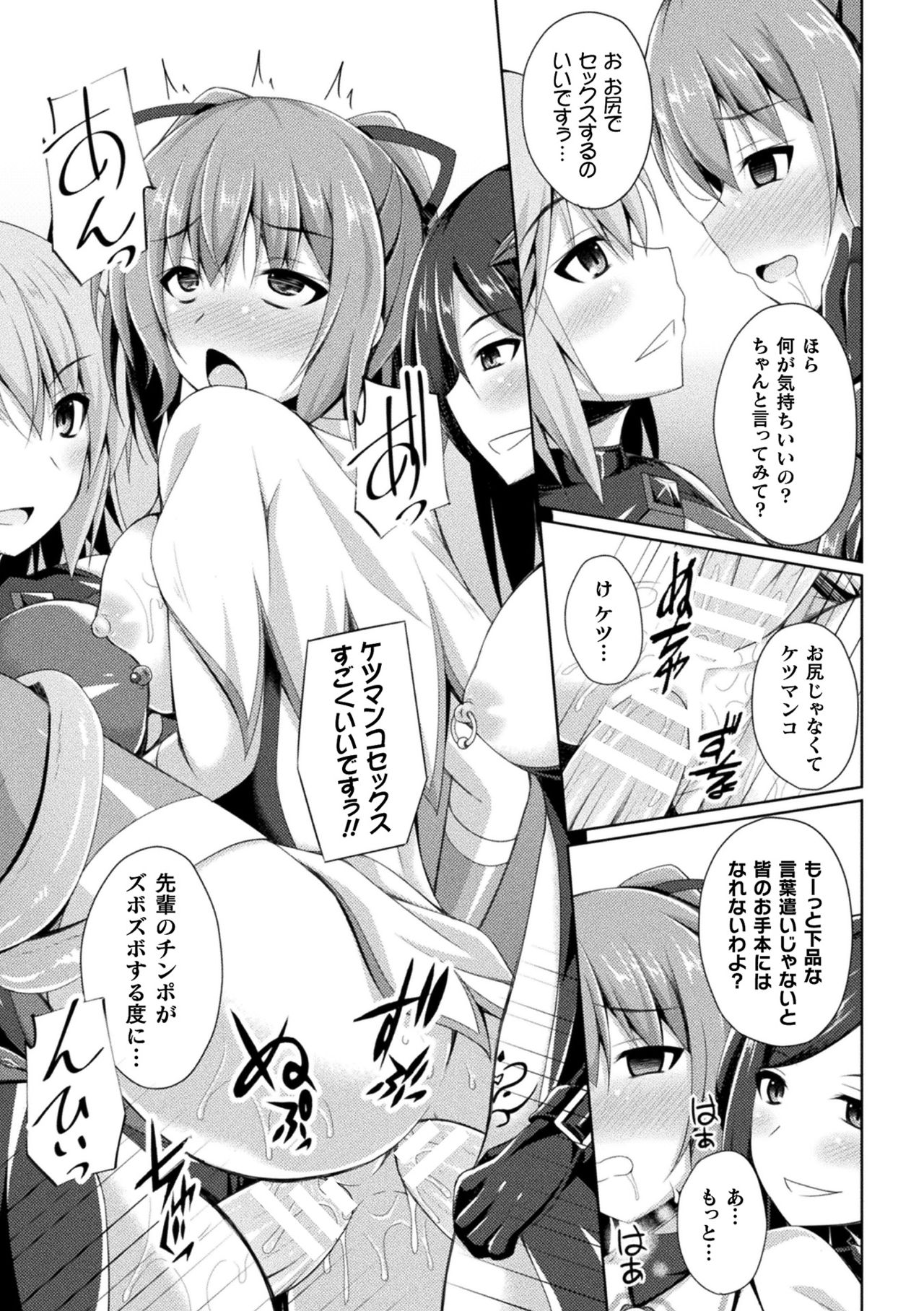 Haiboku Otome Ecstasy Vol. 23 page 137 - gloves swimsuit hentai manga - read online free