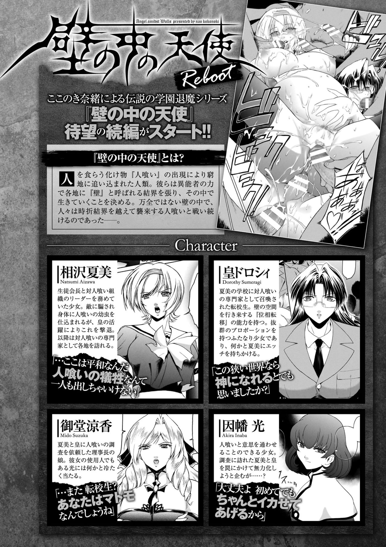 Haiboku Otome Ecstasy Vol. 23 page 78 - gloves swimsuit hentai manga - read online free