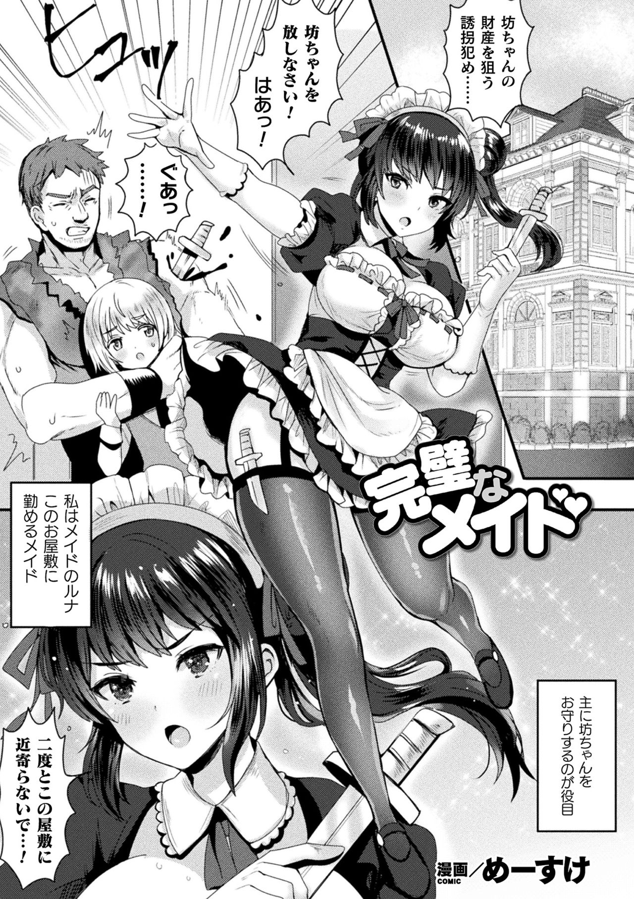 Haiboku Otome Ecstasy Vol. 23 page 95 - gloves swimsuit hentai manga - read online free
