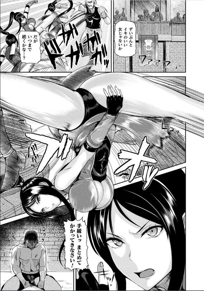 Ishuhara Seijo page 101 - nakadashi pantyhose hentai manga - read online free