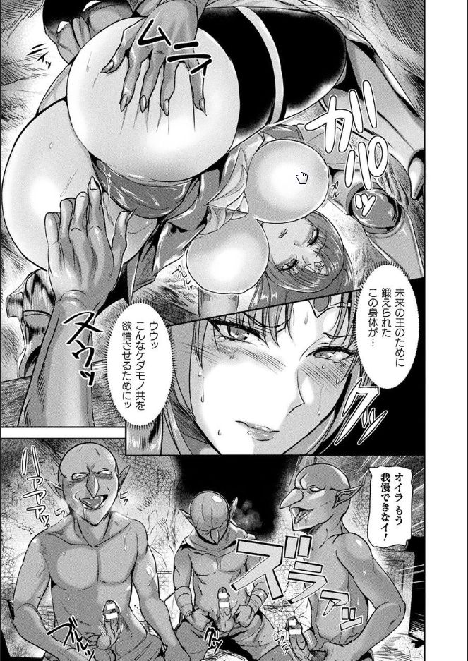 Ishuhara Seijo page 77 - nakadashi pantyhose hentai manga - read online free