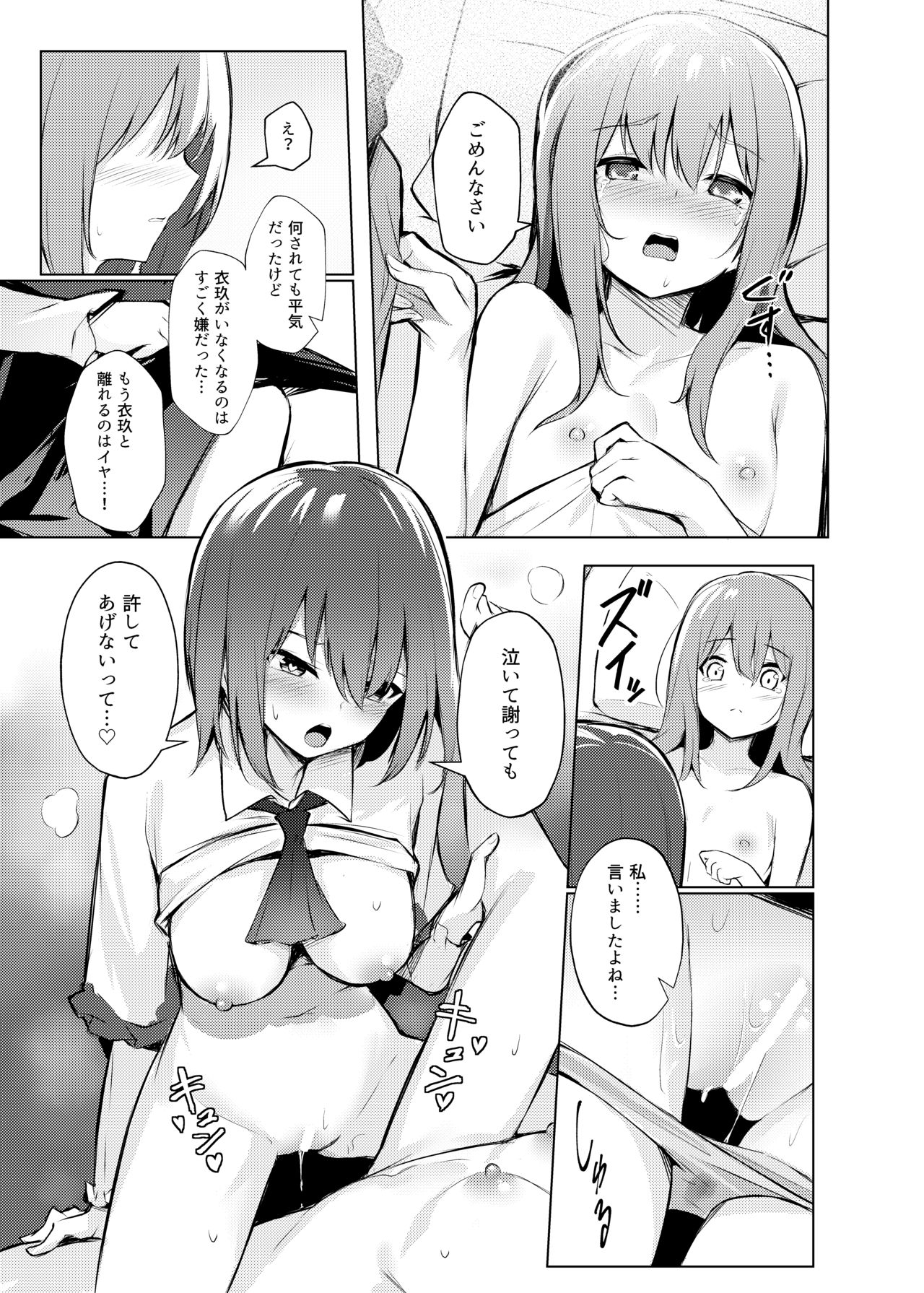 [Bochi Bochi no Ki (Borusiti)] Tenshi-chan ga Iku-san ni Oshioki sareru Hon (Touhou Project) [Digital] - Page 24