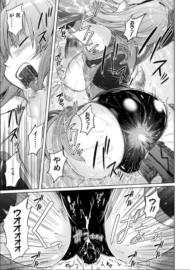 [Anthology] Bessatsu Comic Unreal Marunomi Naedoko Ingoku ~Kaibutsu no Tainai de Haraminagara Kaiaraku ni Shizumu Bishoujo-tachi~ Vol. 2 [Digital] - Page 12