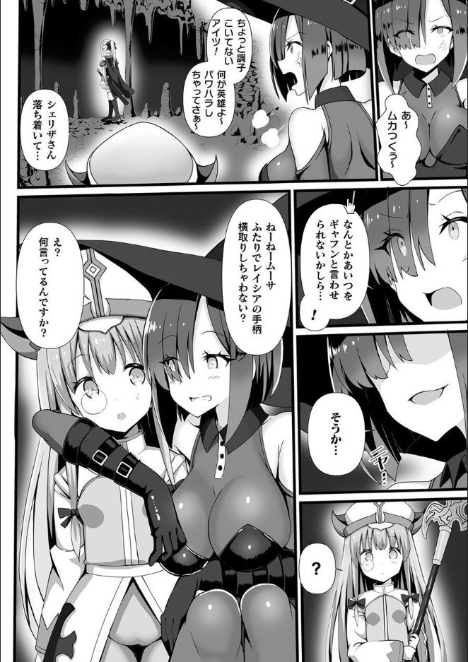 [Anthology] Bessatsu Comic Unreal Marunomi Naedoko Ingoku ~Kaibutsu no Tainai de Haraminagara Kaiaraku ni Shizumu Bishoujo-tachi~ Vol. 2 [Digital] page 51 - stockings big breasts hentai manga - read online free