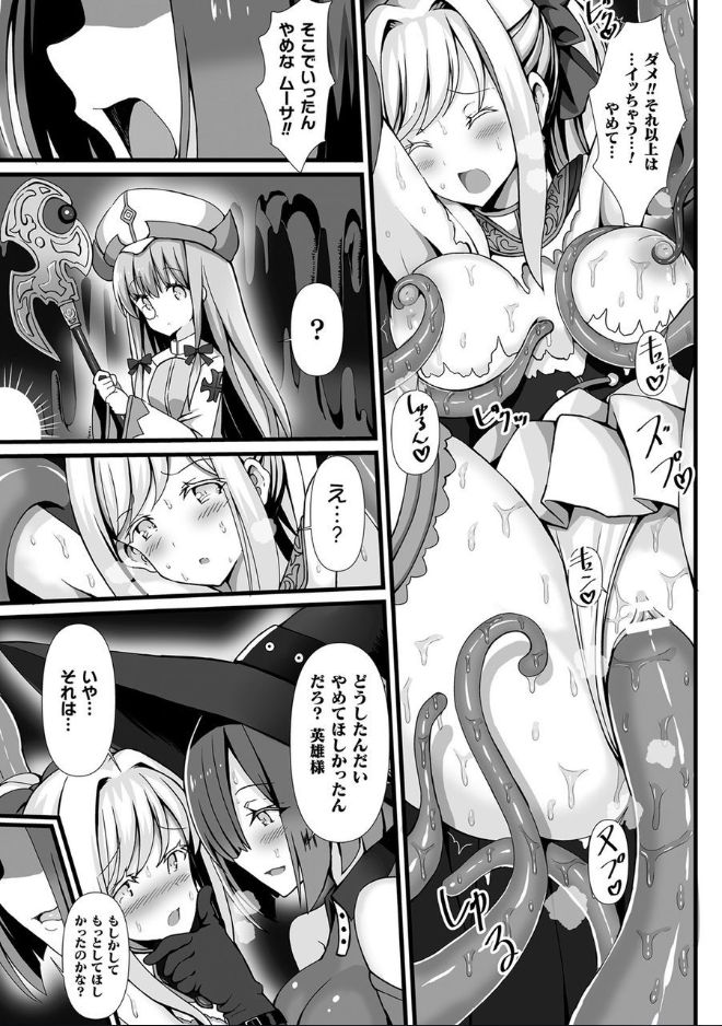 [Anthology] Bessatsu Comic Unreal Marunomi Naedoko Ingoku ~Kaibutsu no Tainai de Haraminagara Kaiaraku ni Shizumu Bishoujo-tachi~ Vol. 2 [Digital] page 56 - stockings big breasts hentai manga - read online free