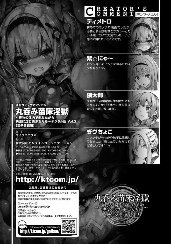 [Anthology] Bessatsu Comic Unreal Marunomi Naedoko Ingoku ~Kaibutsu no Tainai de Haraminagara Kaiaraku ni Shizumu Bishoujo-tachi~ Vol. 2 [Digital] page 66 - stockings big breasts hentai manga - read online free