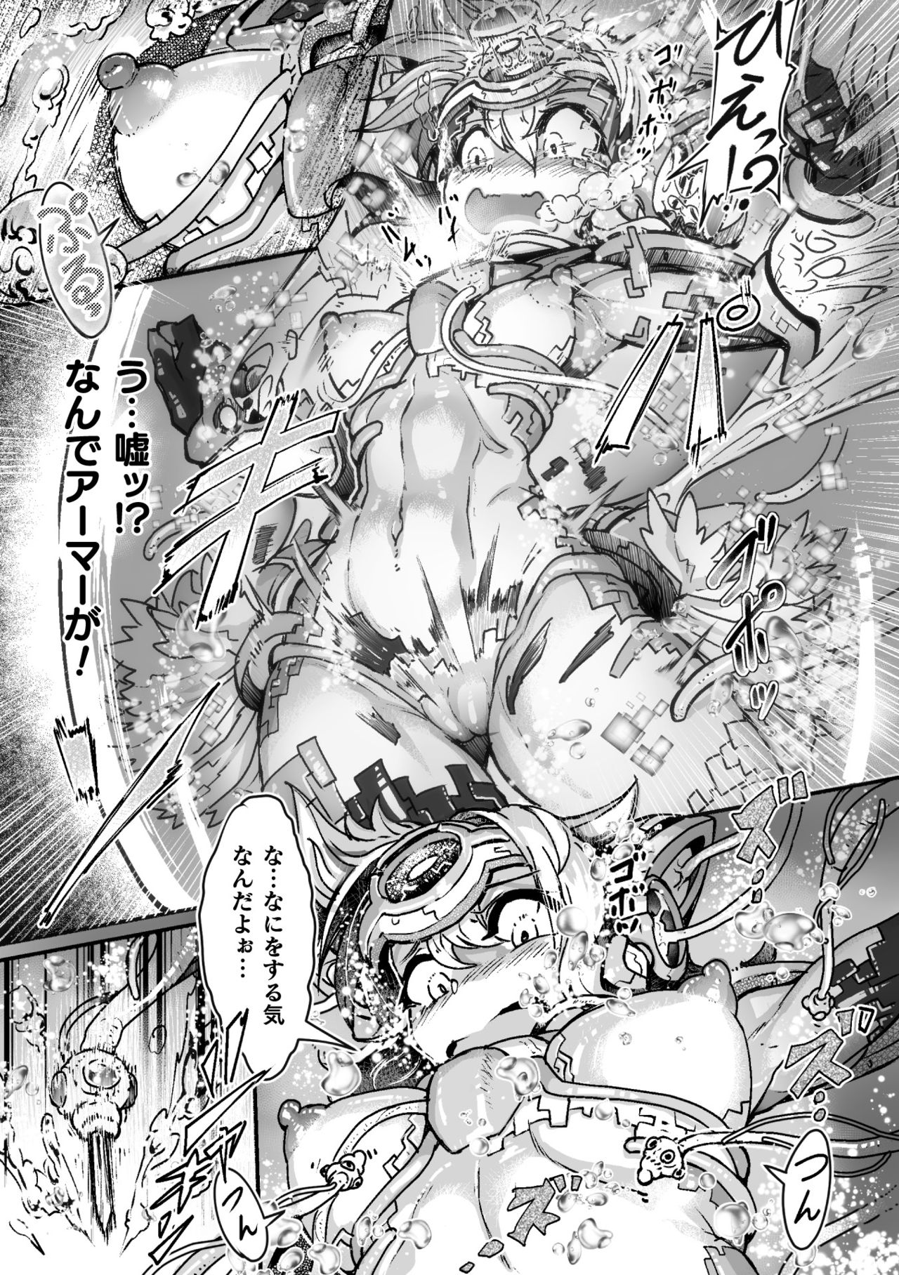 2D Comic Magazine Capsule Kan Seigi no Heroine Mesu Ochi Jikken! Vol. 2 - Page 33