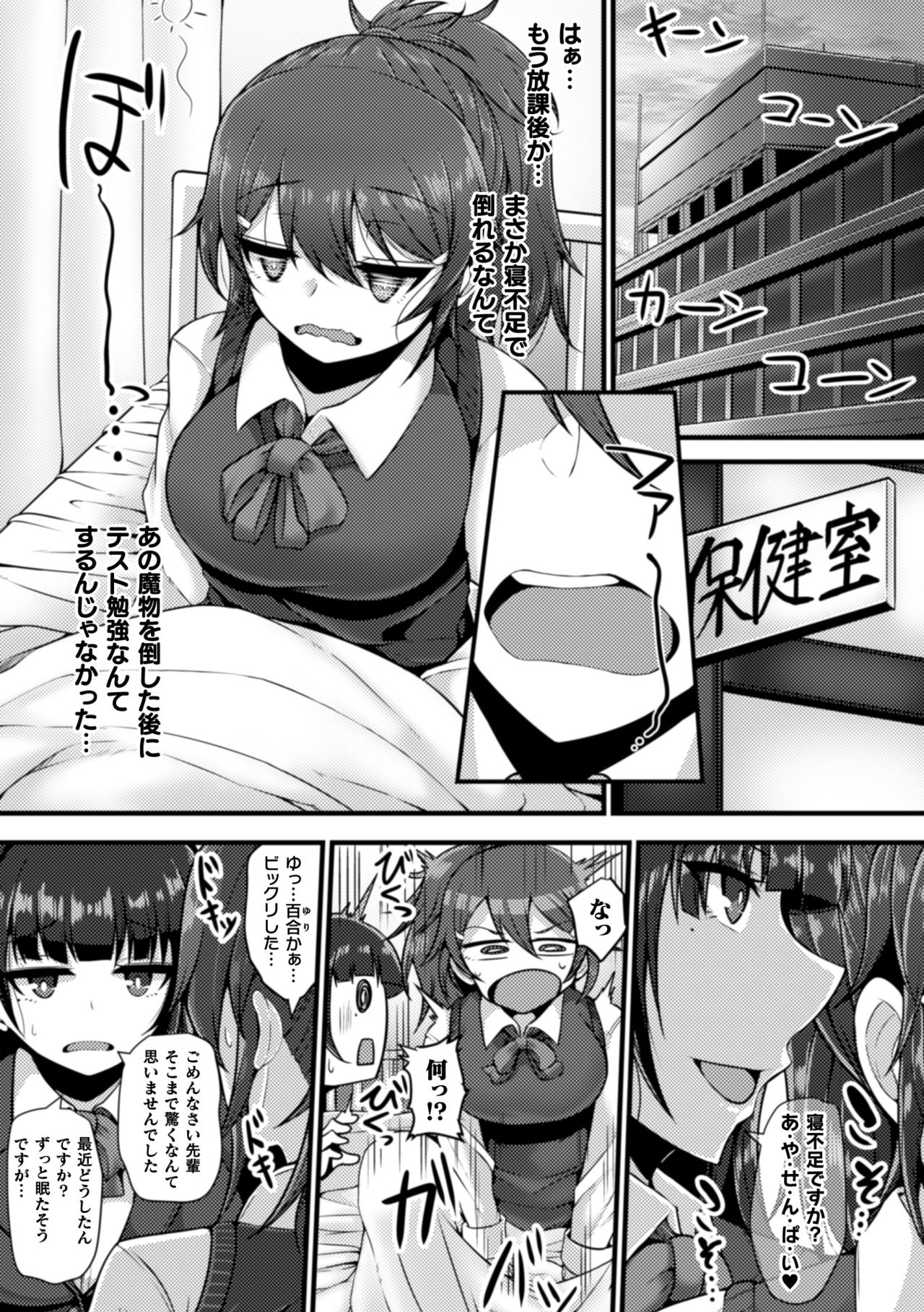 2D Comic Magazine Capsule Kan Seigi no Heroine Mesu Ochi Jikken! Vol. 2 page 70 - gloves big breasts hentai manga - read online free