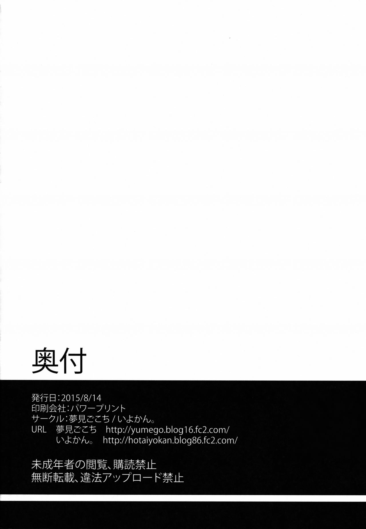 Sugopuru - Page 34