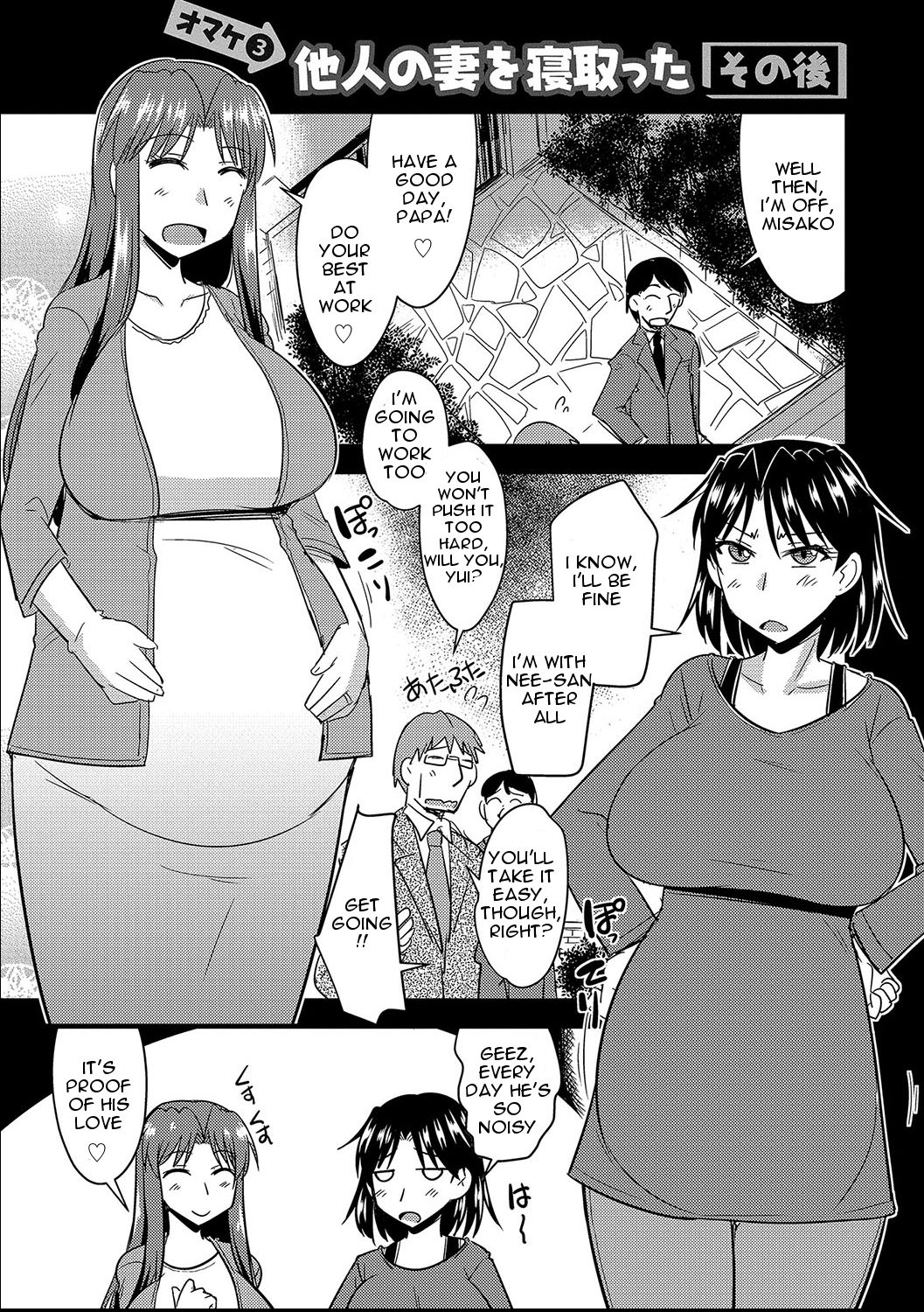 Tanin no Tsuma no Netorikata | How to Steal Another Man's Wife Ch. 1-3 page 82 - gloves stockings hentai manga - read online free