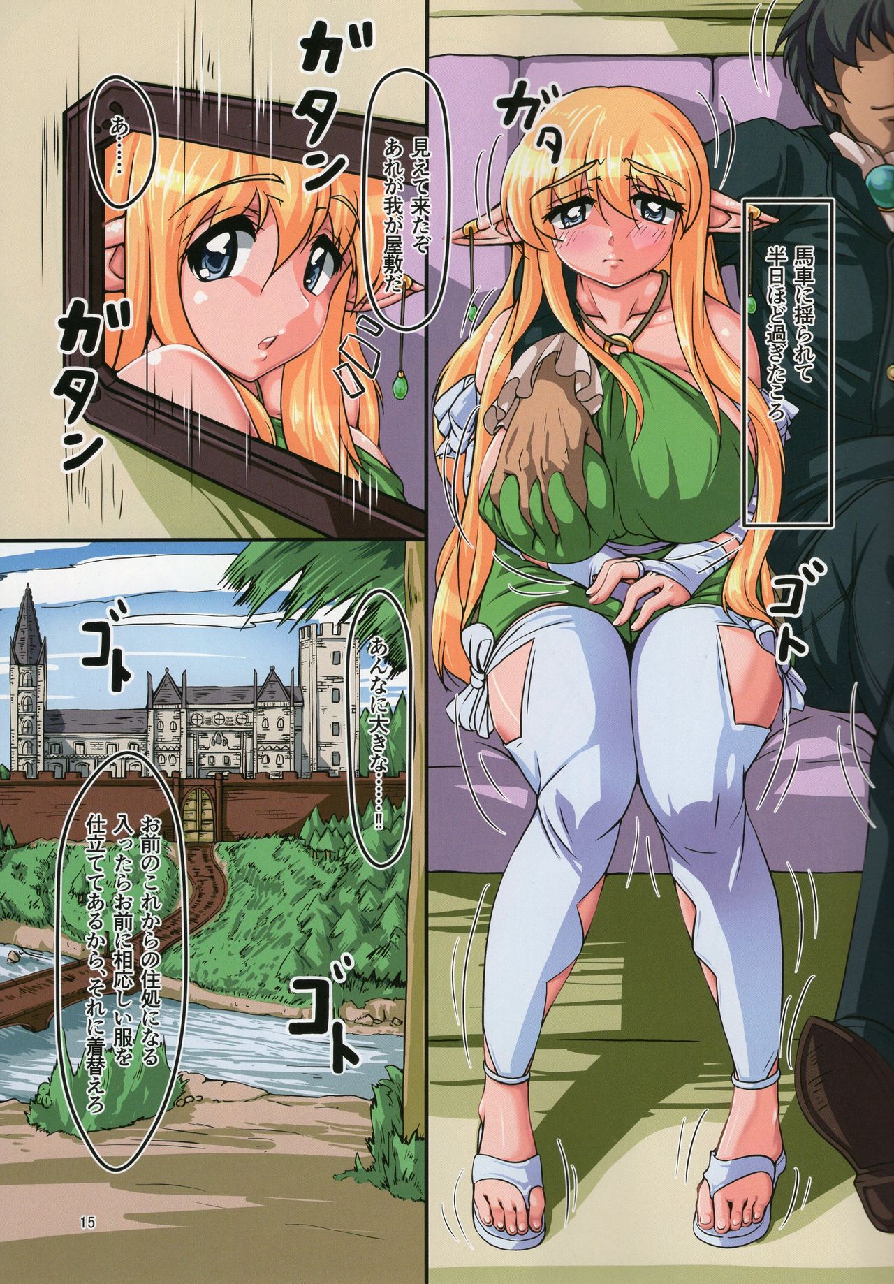 (COMIC1☆10) [Momoshiba Anzu (Nafutan)] 1-man-ecu no Tiffania (Zero no Tsukaima) - Page 15
