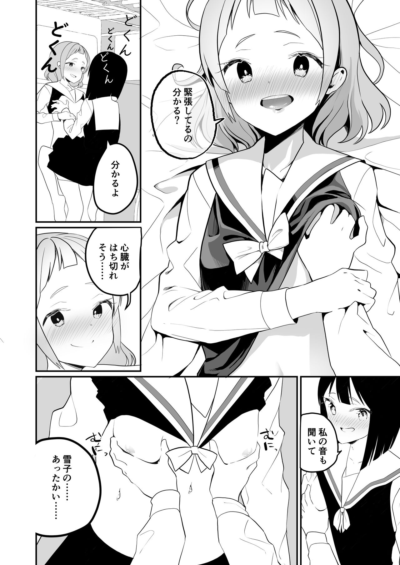 Succubus no Yuri na Hanashi page 32 original parody - yuri females only hentai manga - read online free