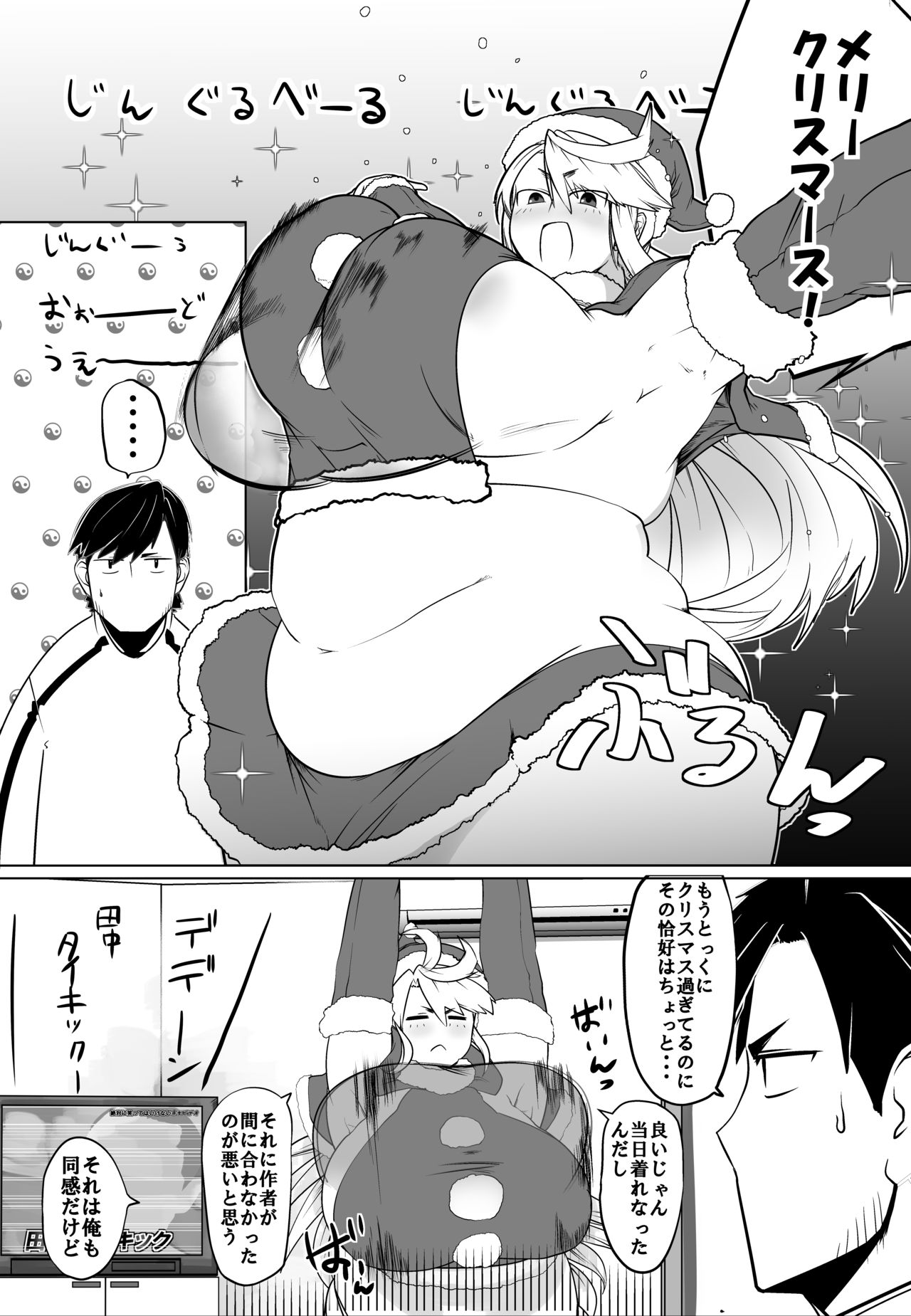 Igyou Zuma - Page 27