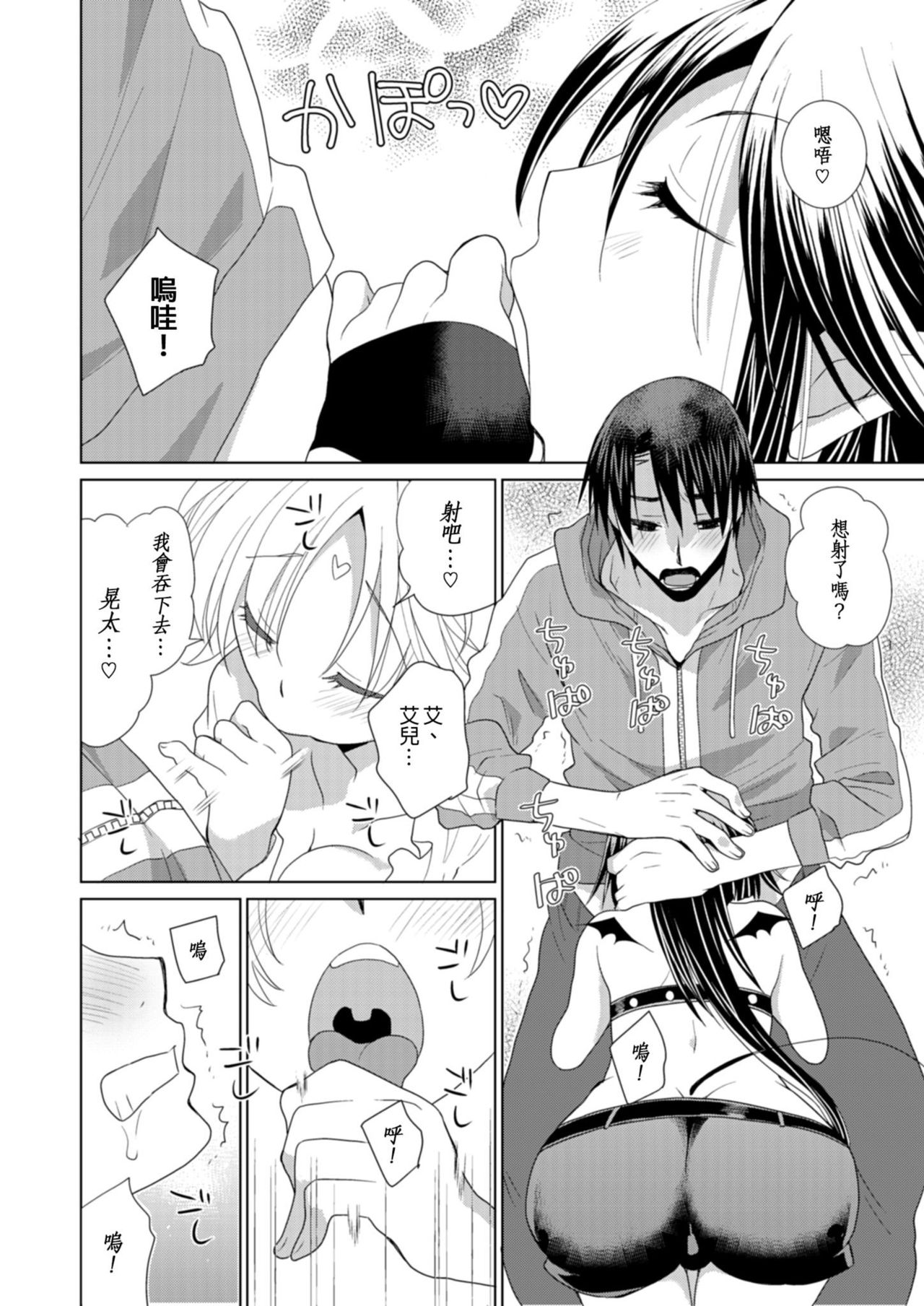 [Miyamoto Yuu] Dousei Angel! ~Tennen Girl to Ichaicha Life~ Ch. 1-5 [Chinese] [青文出版中文] [Digital] page 68 - stockings story arc hentai manga - read online free