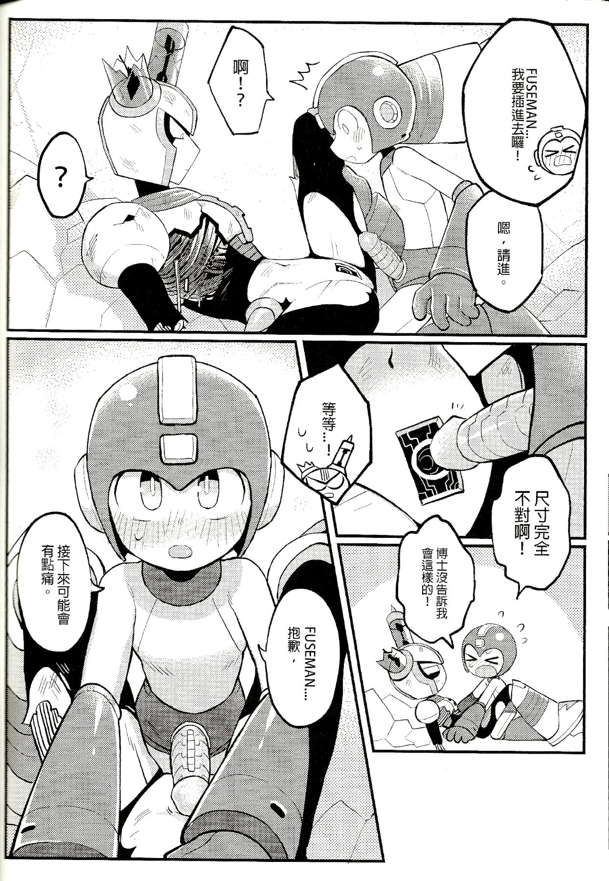 (Finish Prison) Luòkè rén 11-FUSEMAN gōnglüè běn | "Rockman 11-FUSEMAN Raiders" (Mega Man) - Page 11