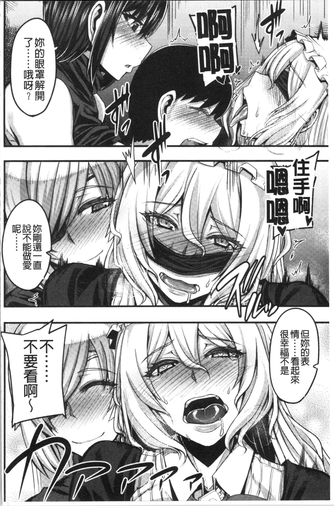 [Yutakame] Onee-chan BOOT CAMP ni Youkoso! - Sister’s Boot Camp [Chinese] page 110 - paizuri big breasts hentai manga - read online free