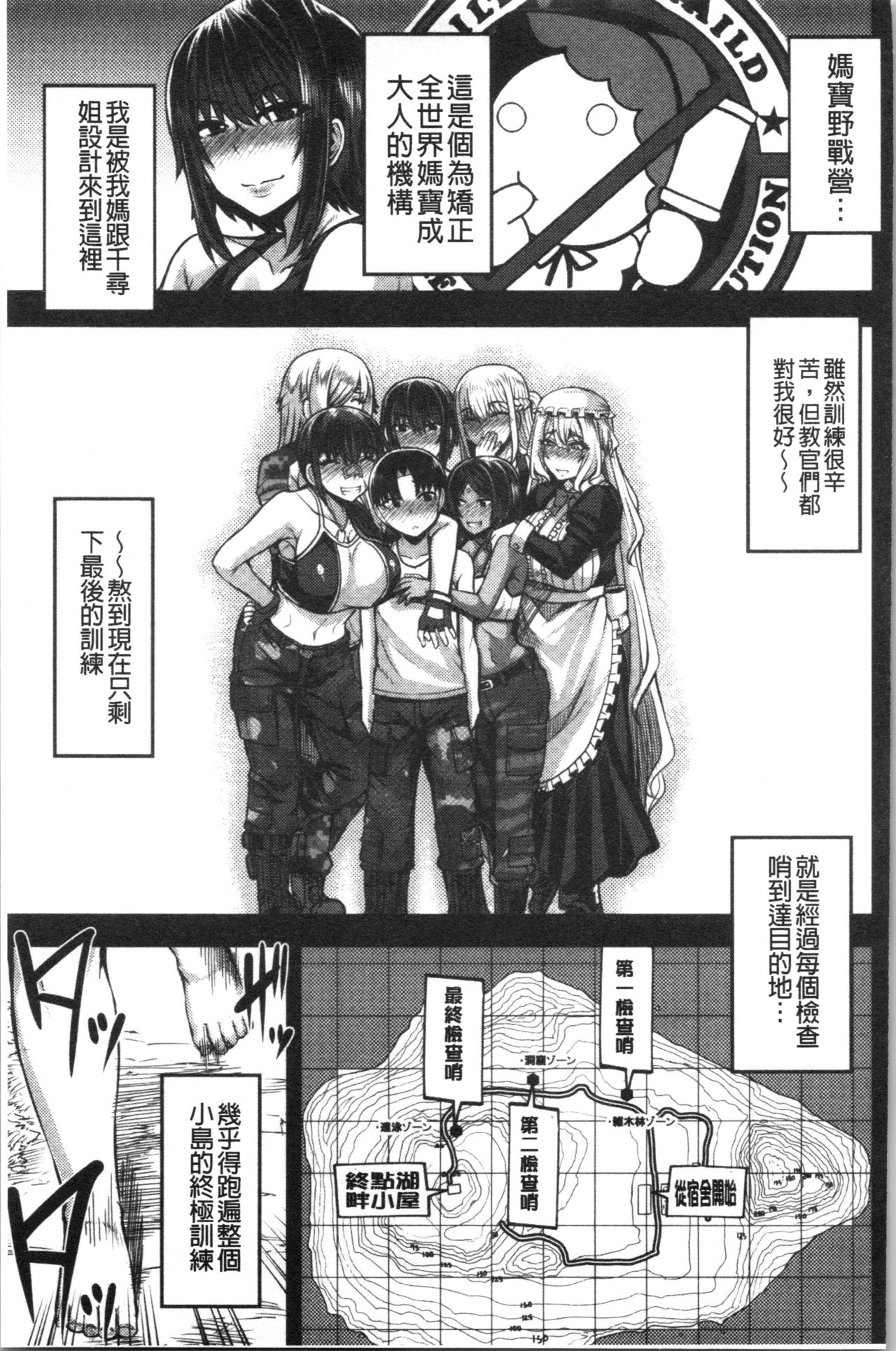 [Yutakame] Onee-chan BOOT CAMP ni Youkoso! - Sister’s Boot Camp [Chinese] page 129 - paizuri big breasts hentai manga - read online free