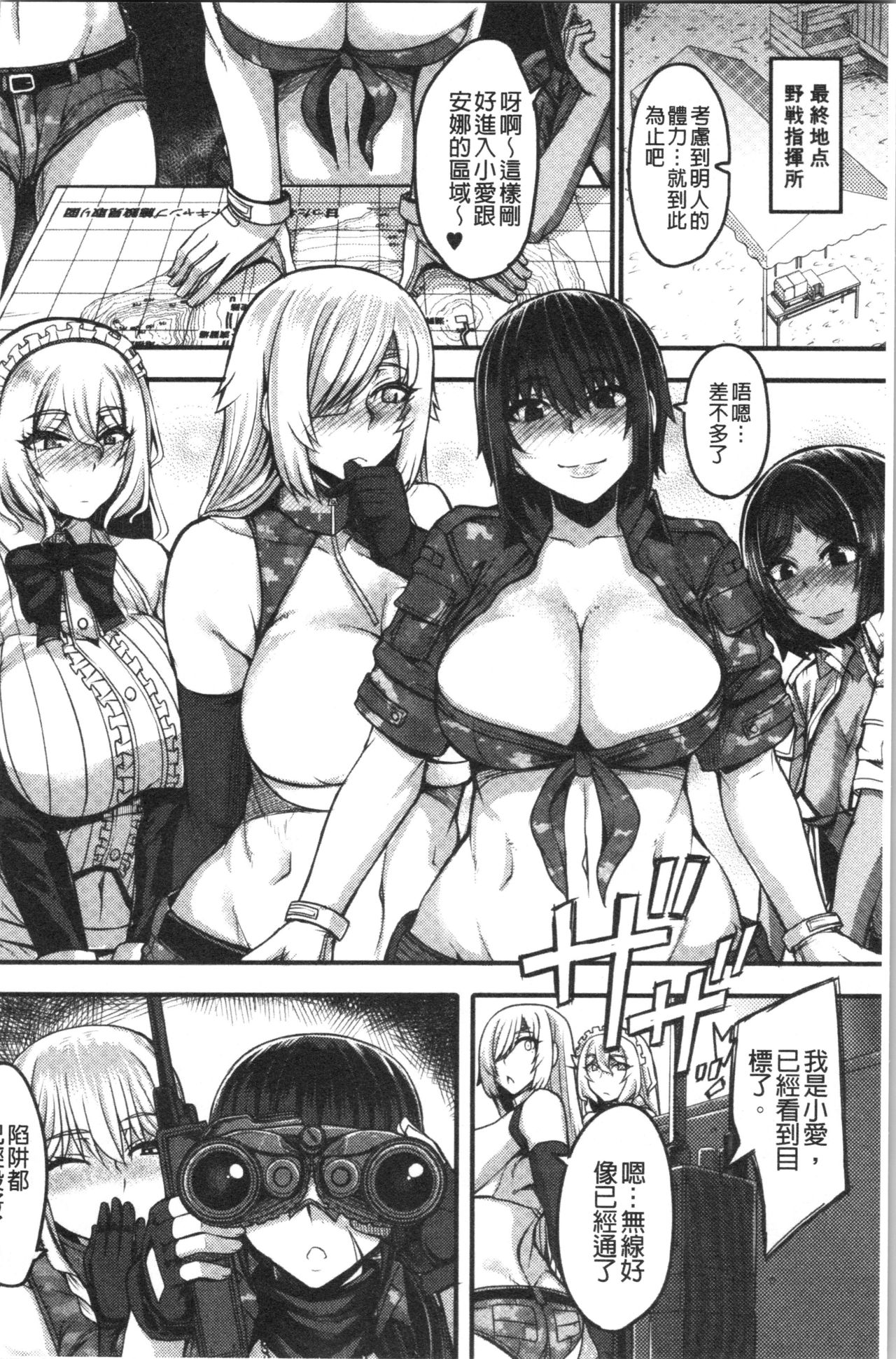 [Yutakame] Onee-chan BOOT CAMP ni Youkoso! - Sister’s Boot Camp [Chinese] page 132 - paizuri big breasts hentai manga - read online free
