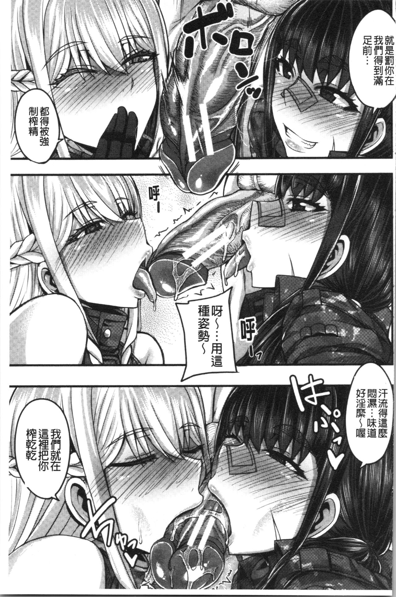 [Yutakame] Onee-chan BOOT CAMP ni Youkoso! - Sister’s Boot Camp [Chinese] page 135 - paizuri big breasts hentai manga - read online free