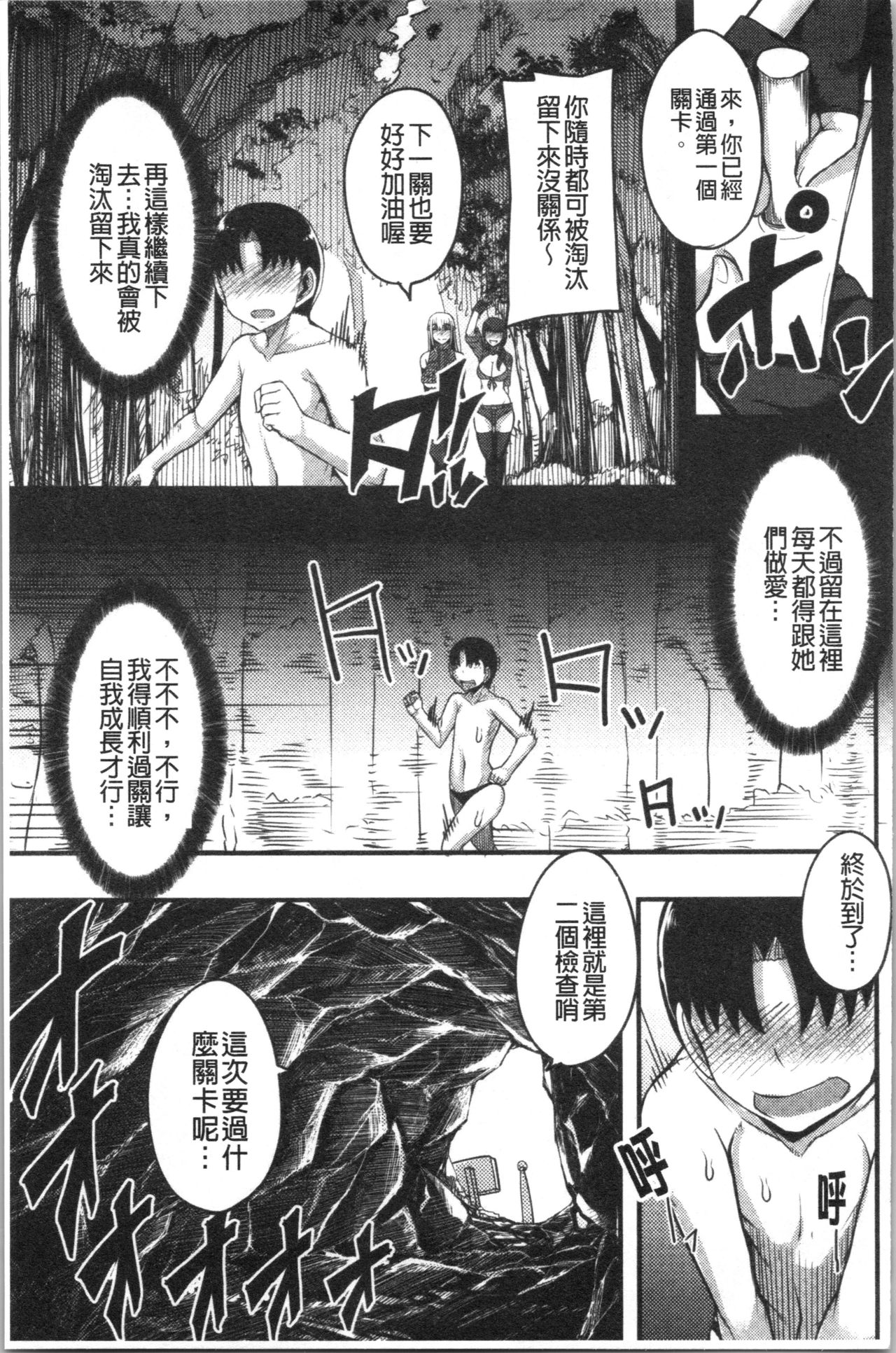 [Yutakame] Onee-chan BOOT CAMP ni Youkoso! - Sister’s Boot Camp [Chinese] page 141 - paizuri big breasts hentai manga - read online free