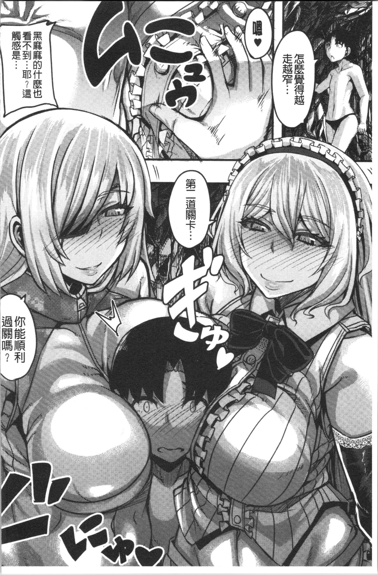 [Yutakame] Onee-chan BOOT CAMP ni Youkoso! - Sister’s Boot Camp [Chinese] page 142 - paizuri big breasts hentai manga - read online free