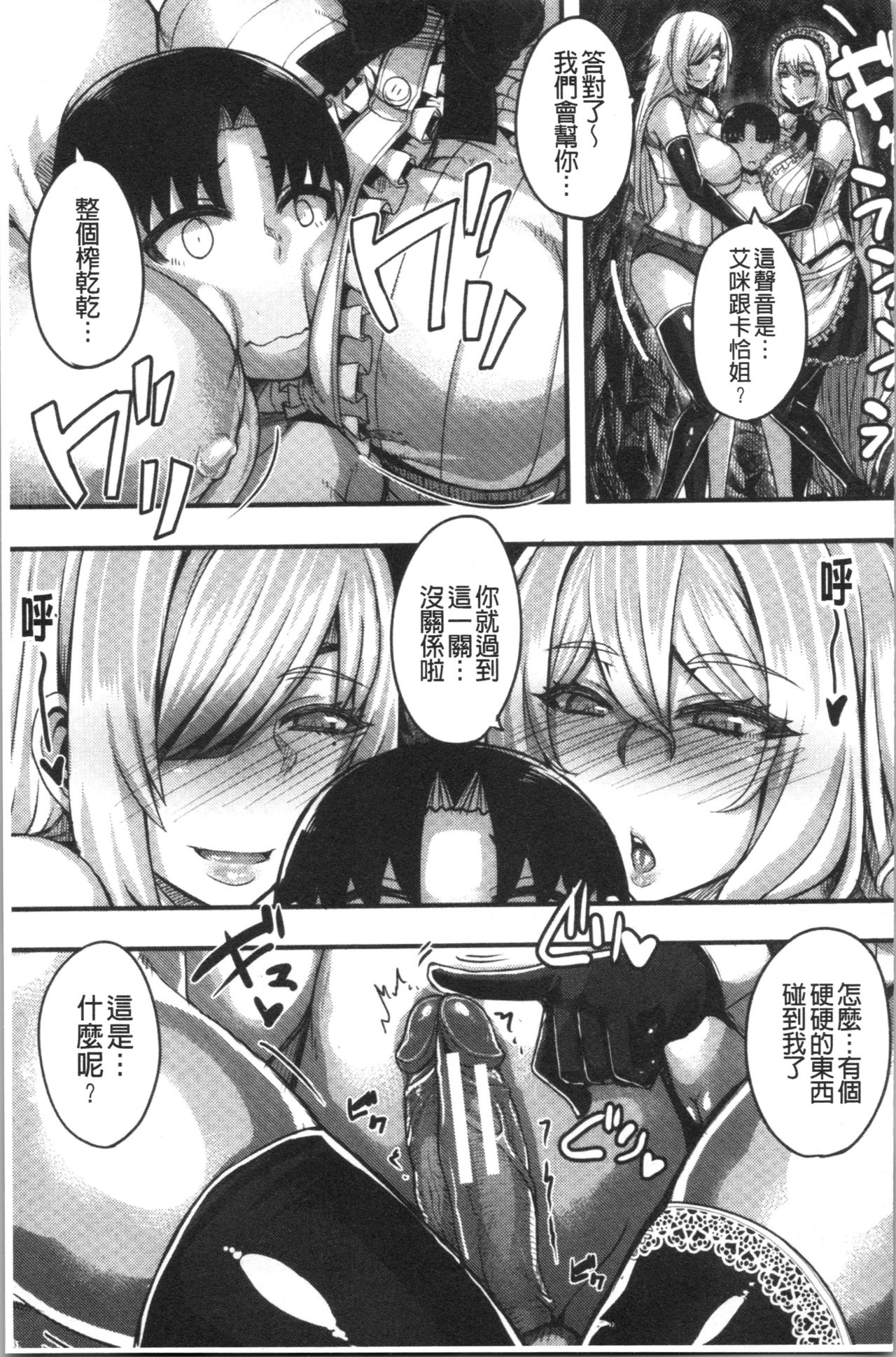 [Yutakame] Onee-chan BOOT CAMP ni Youkoso! - Sister’s Boot Camp [Chinese] page 143 - paizuri big breasts hentai manga - read online free