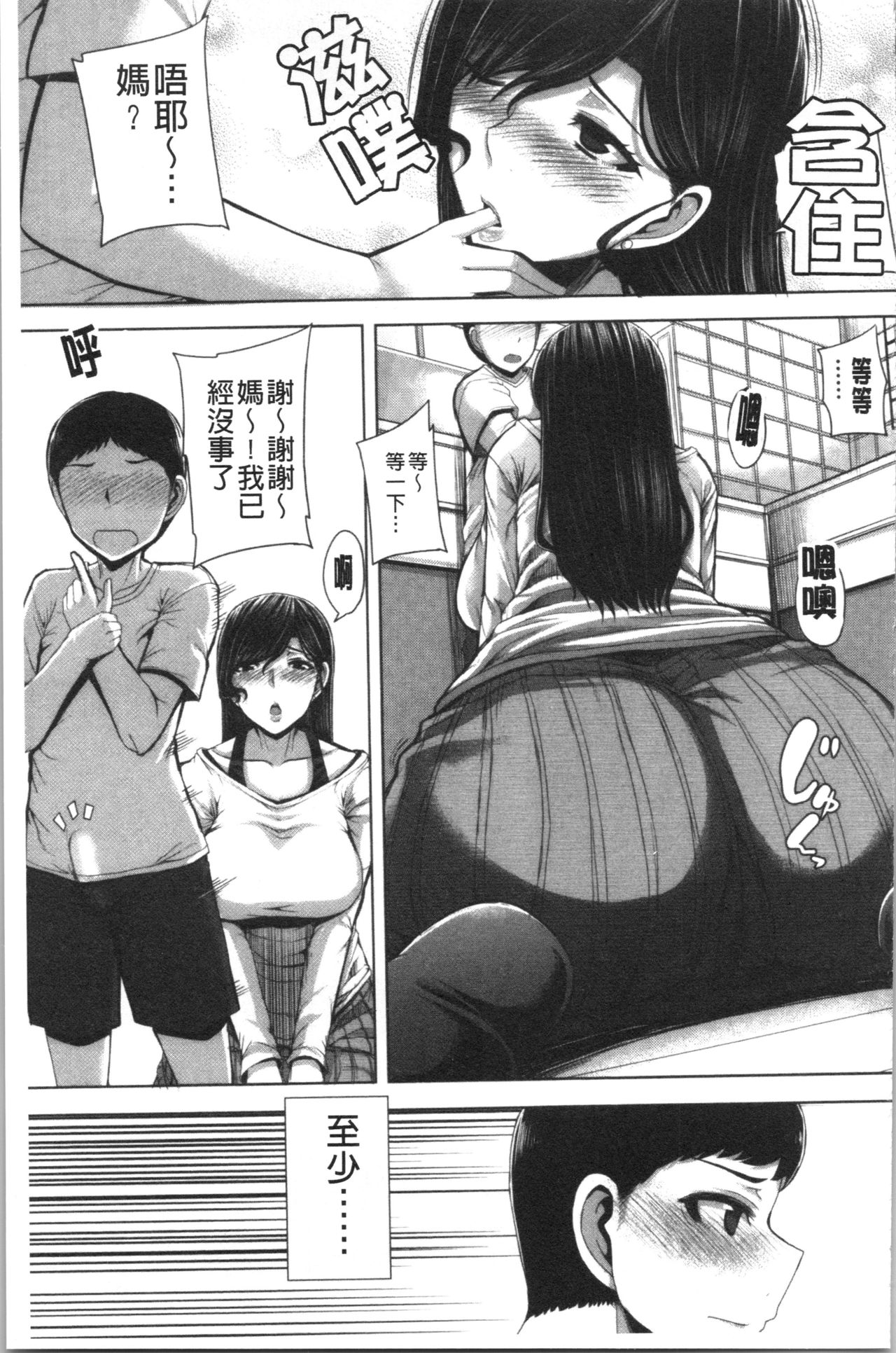 [Yutakame] Onee-chan BOOT CAMP ni Youkoso! - Sister’s Boot Camp [Chinese] page 175 - paizuri big breasts hentai manga - read online free