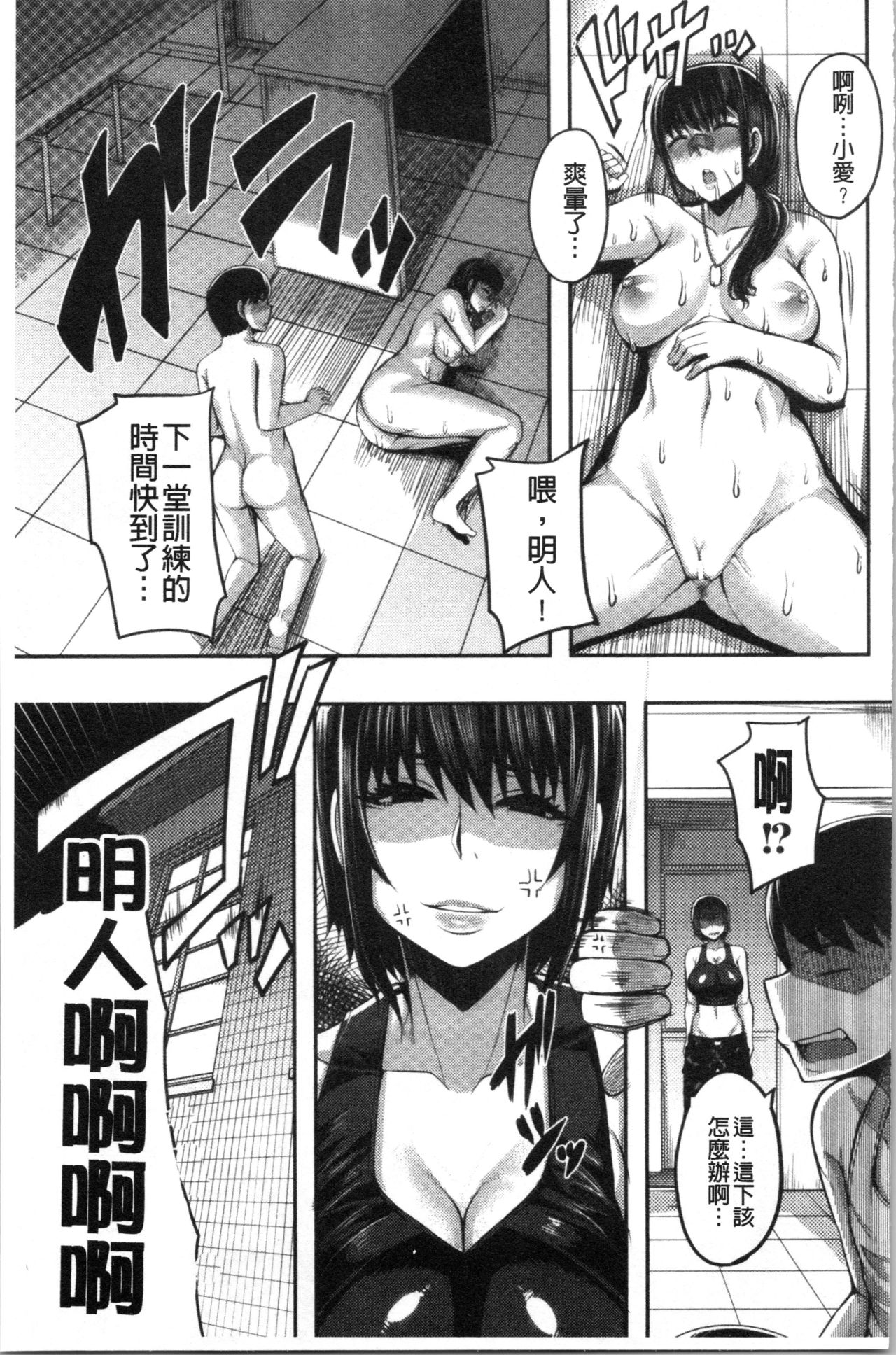 [Yutakame] Onee-chan BOOT CAMP ni Youkoso! - Sister’s Boot Camp [Chinese] page 65 - paizuri big breasts hentai manga - read online free